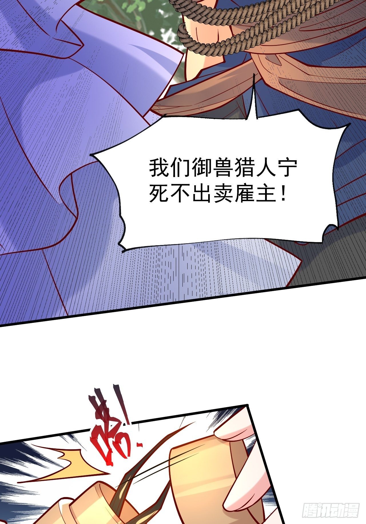 第6话 吃条噬骨蚣试试！2