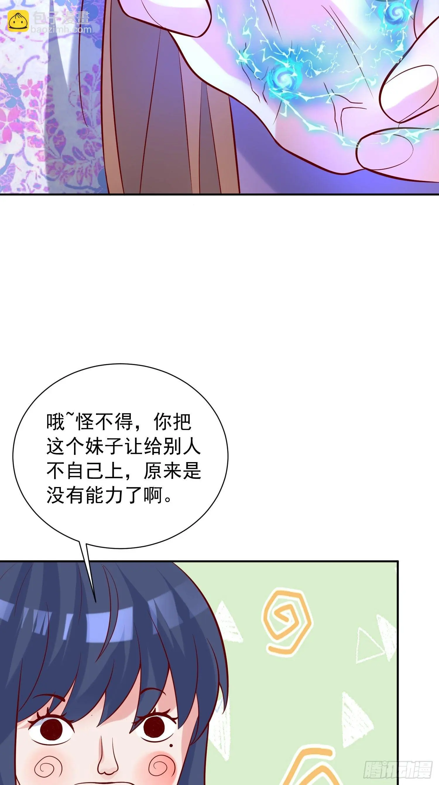 第37话 尸蛊4