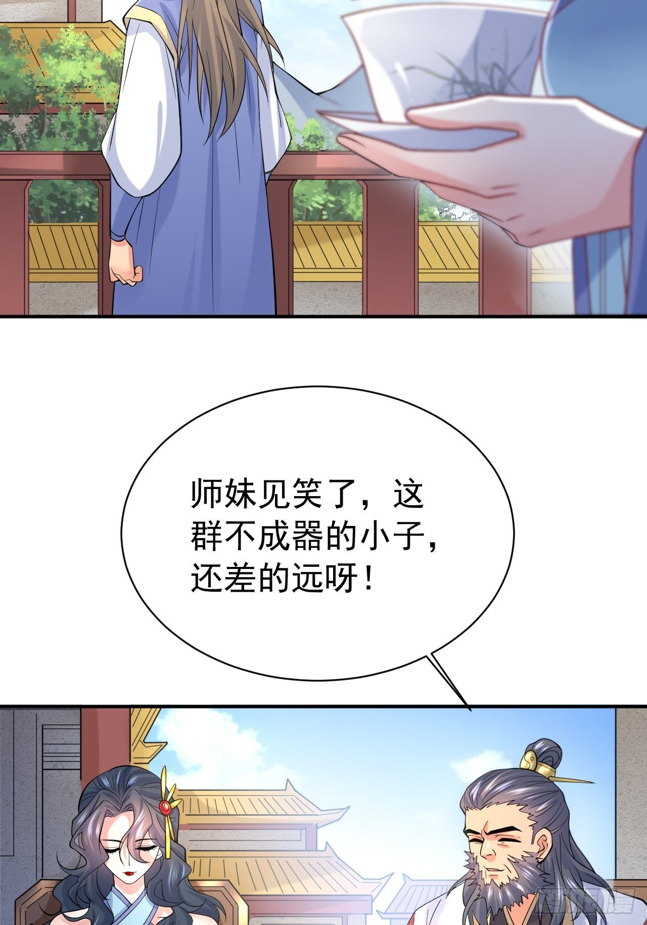 第10话 师父，我怀疑你在开车3