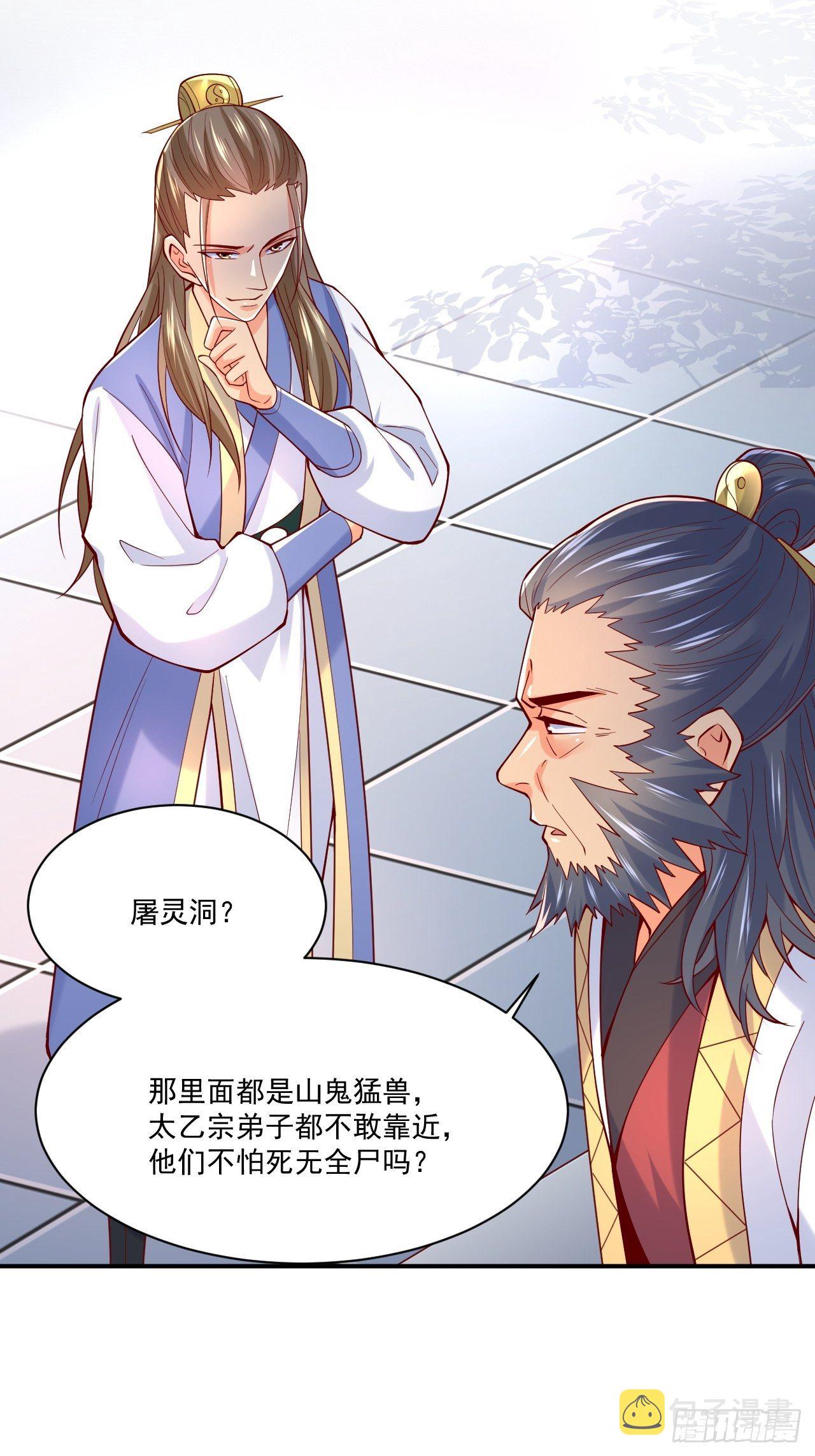 第3话 臭弟弟！终于找到你了51