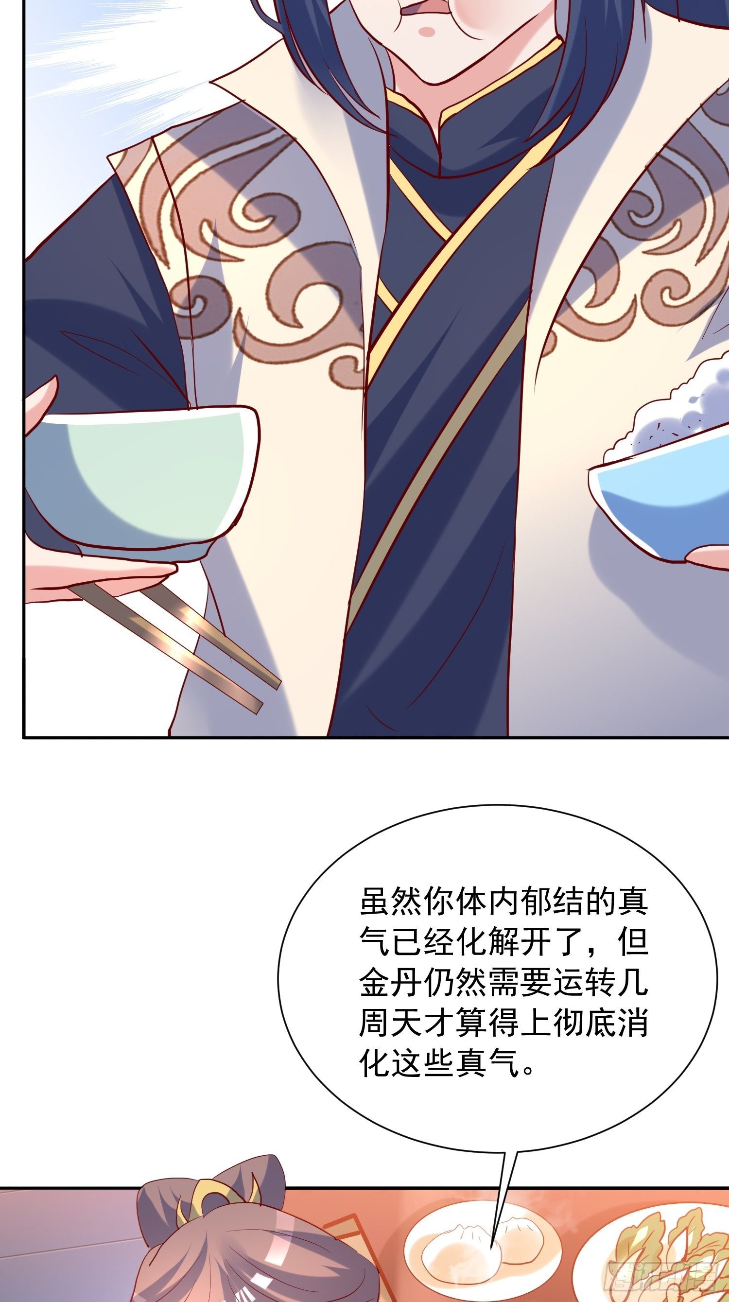 第44话 极渊登场13