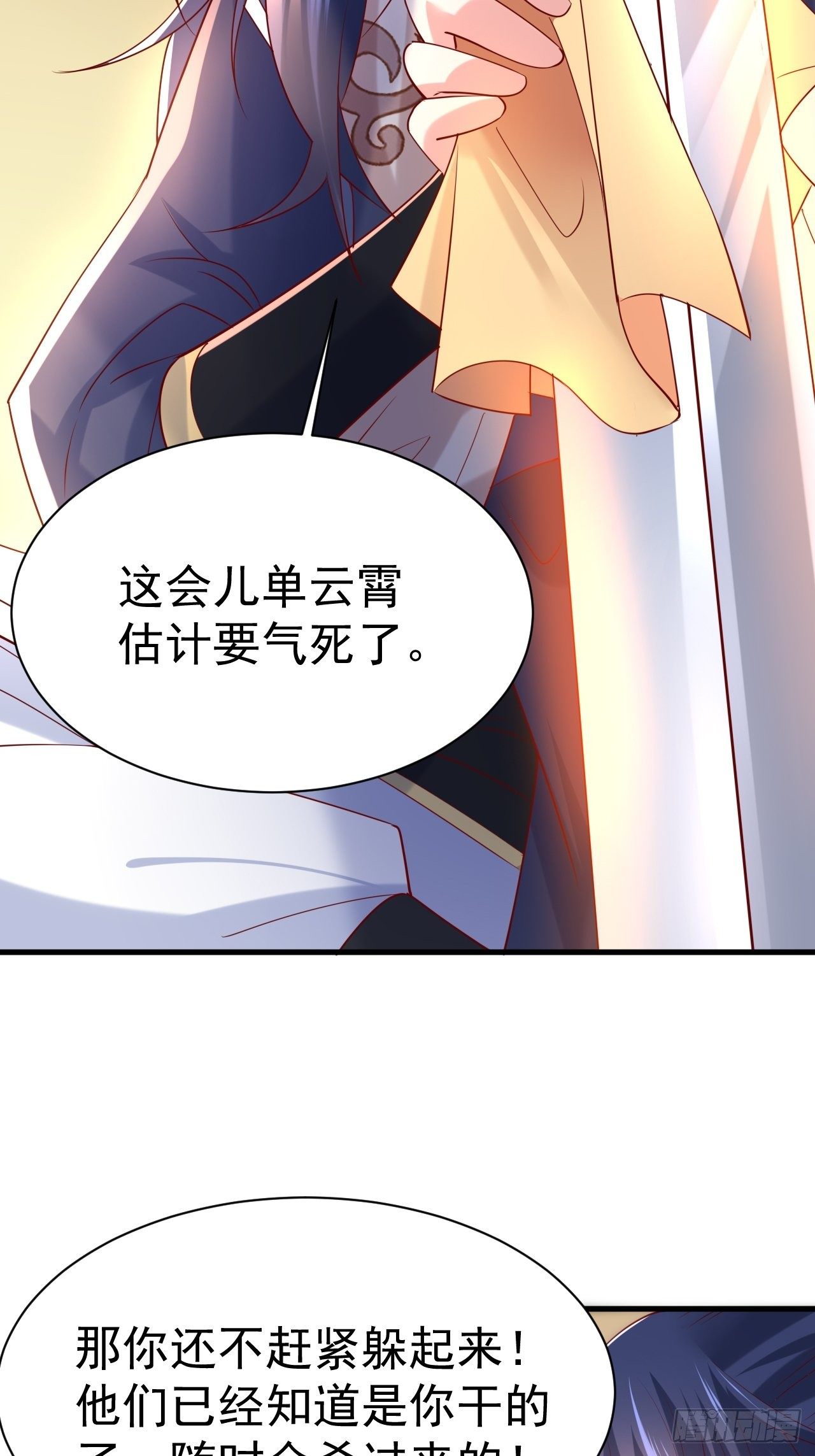 第8话 溜个鸟，没意见吧？51