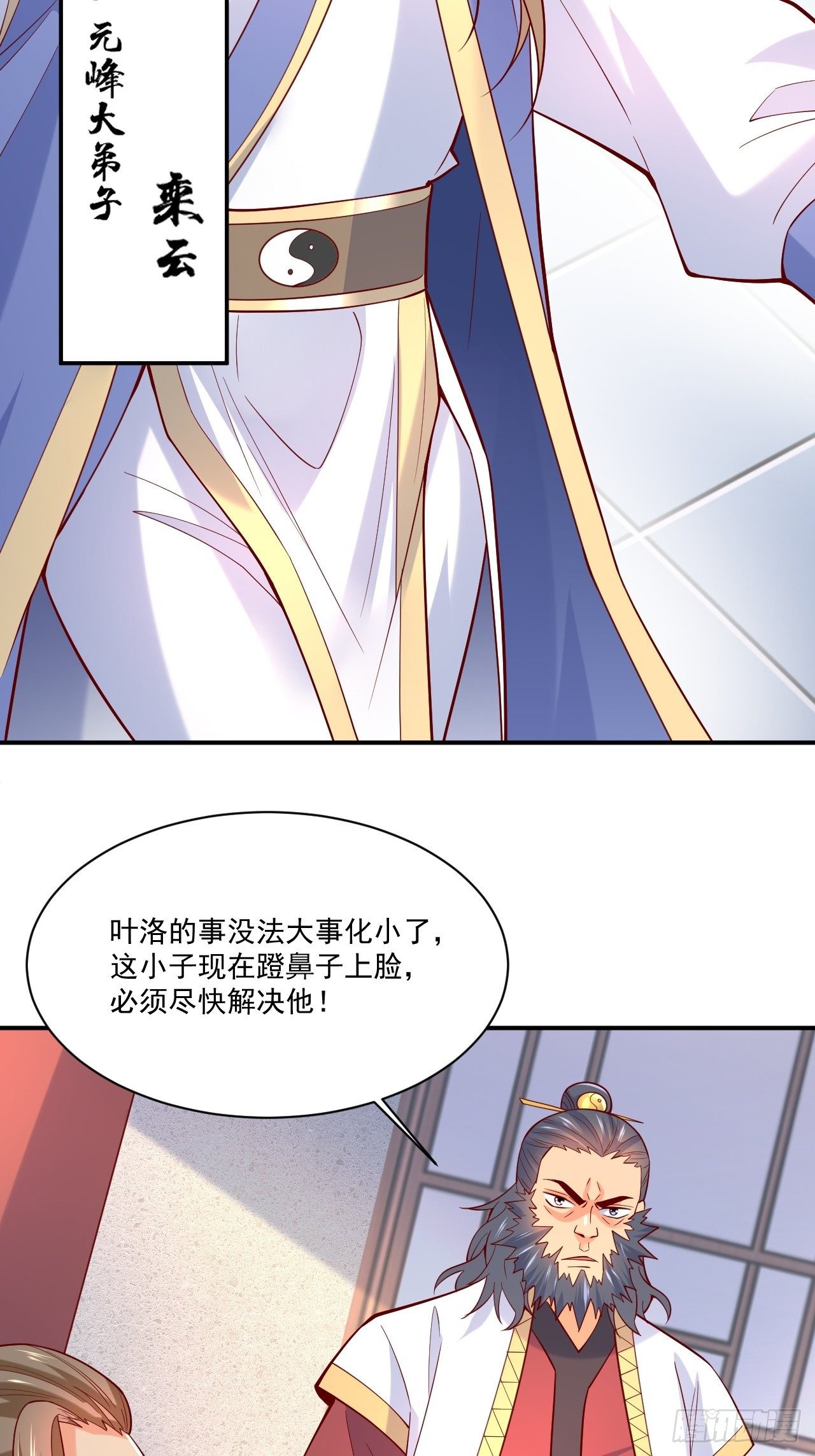 第3话 臭弟弟！终于找到你了48
