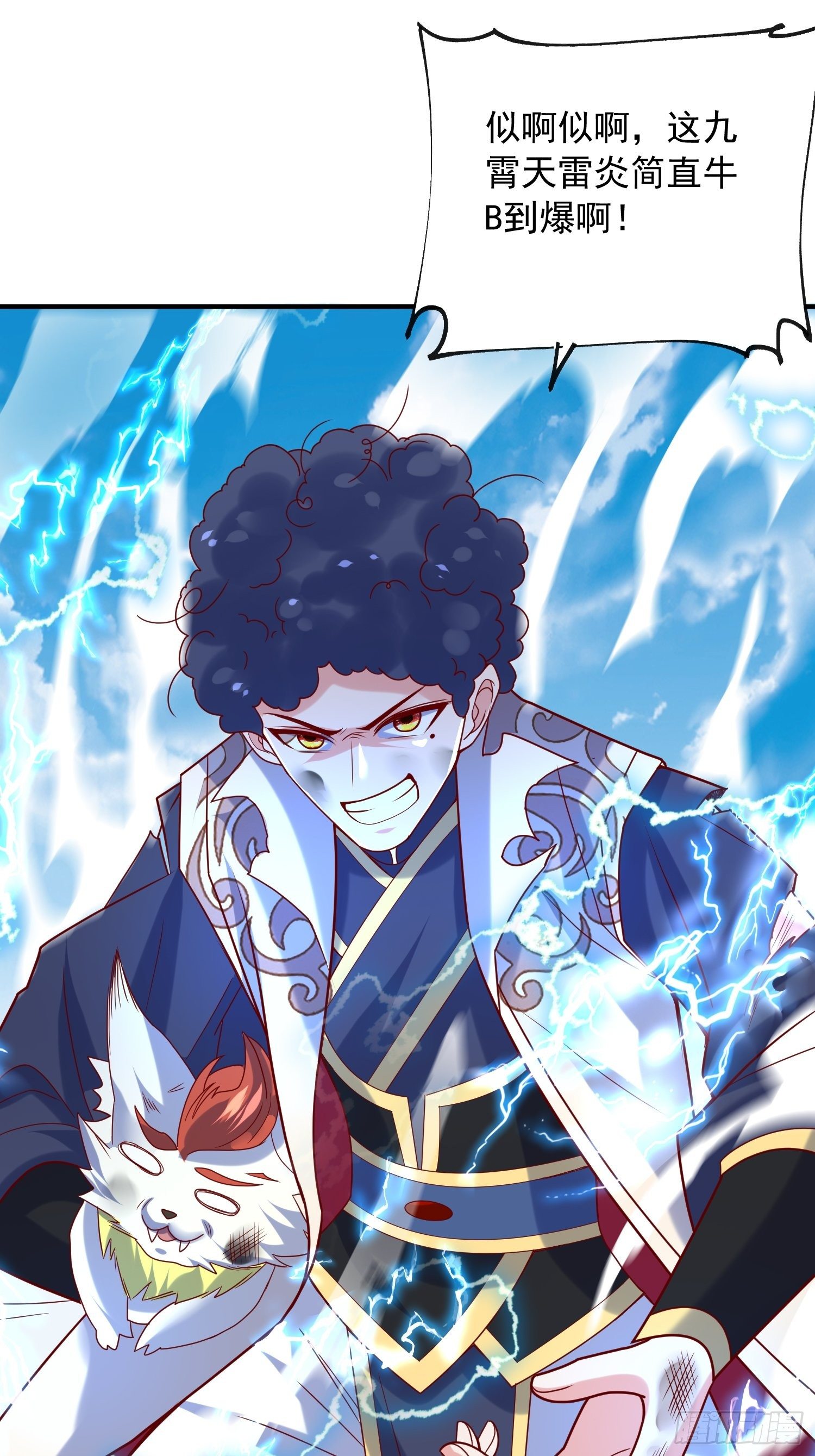 第49话 晚上办事儿？46