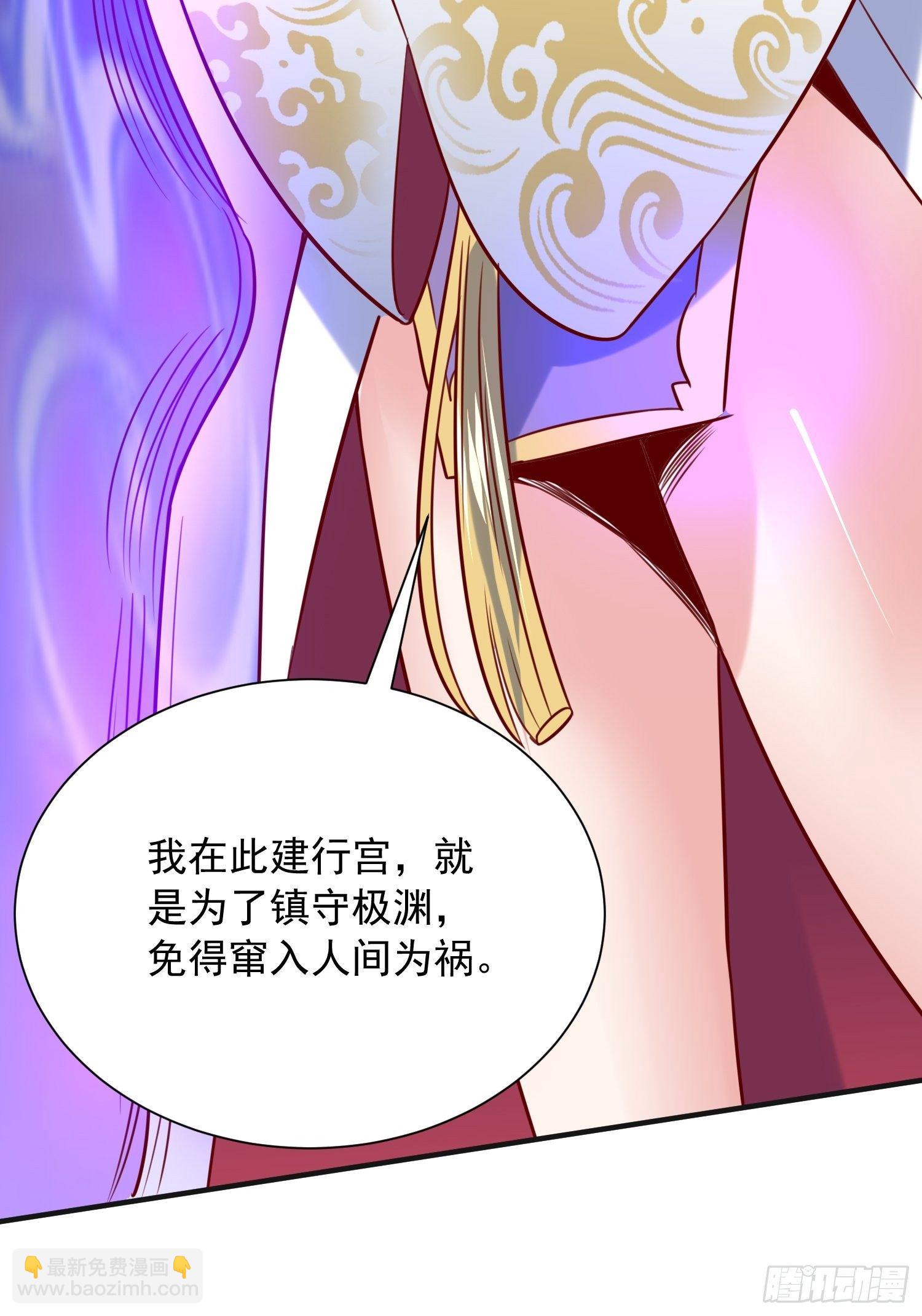 第44话 极渊登场39