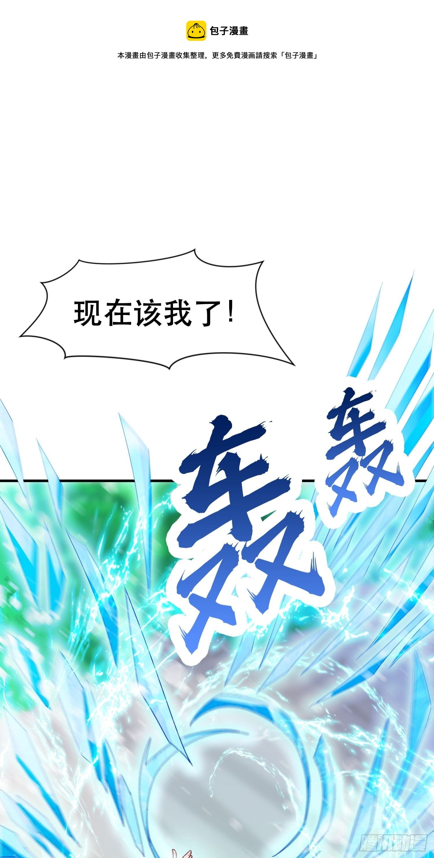 第72话 最强半圣轩辕苏36