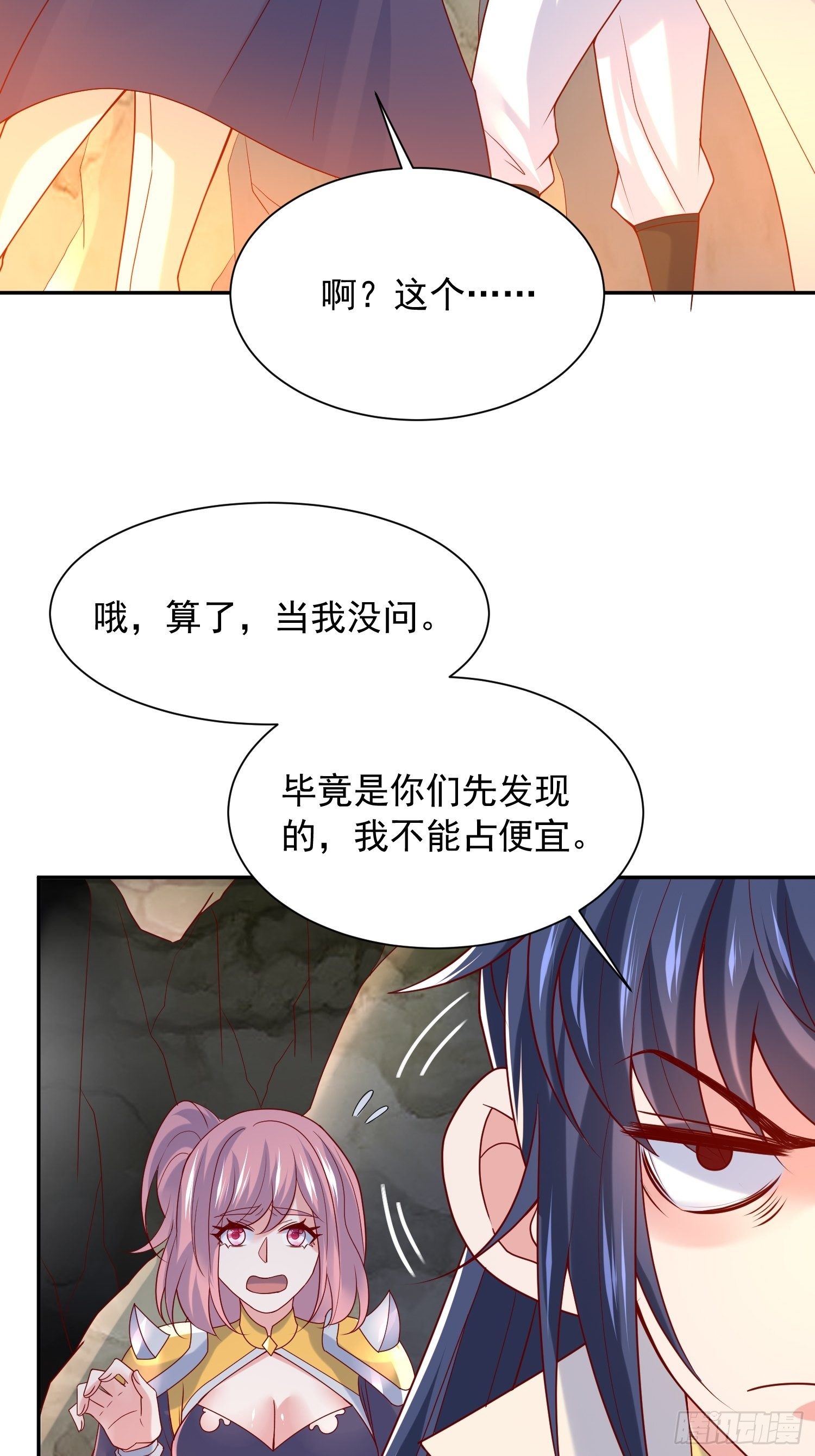 第34话 没事，有我在40