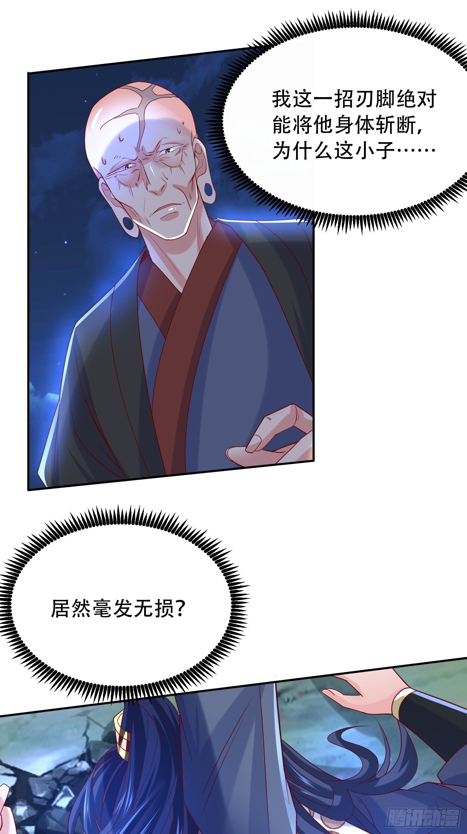 第22话 你还太嫩了34