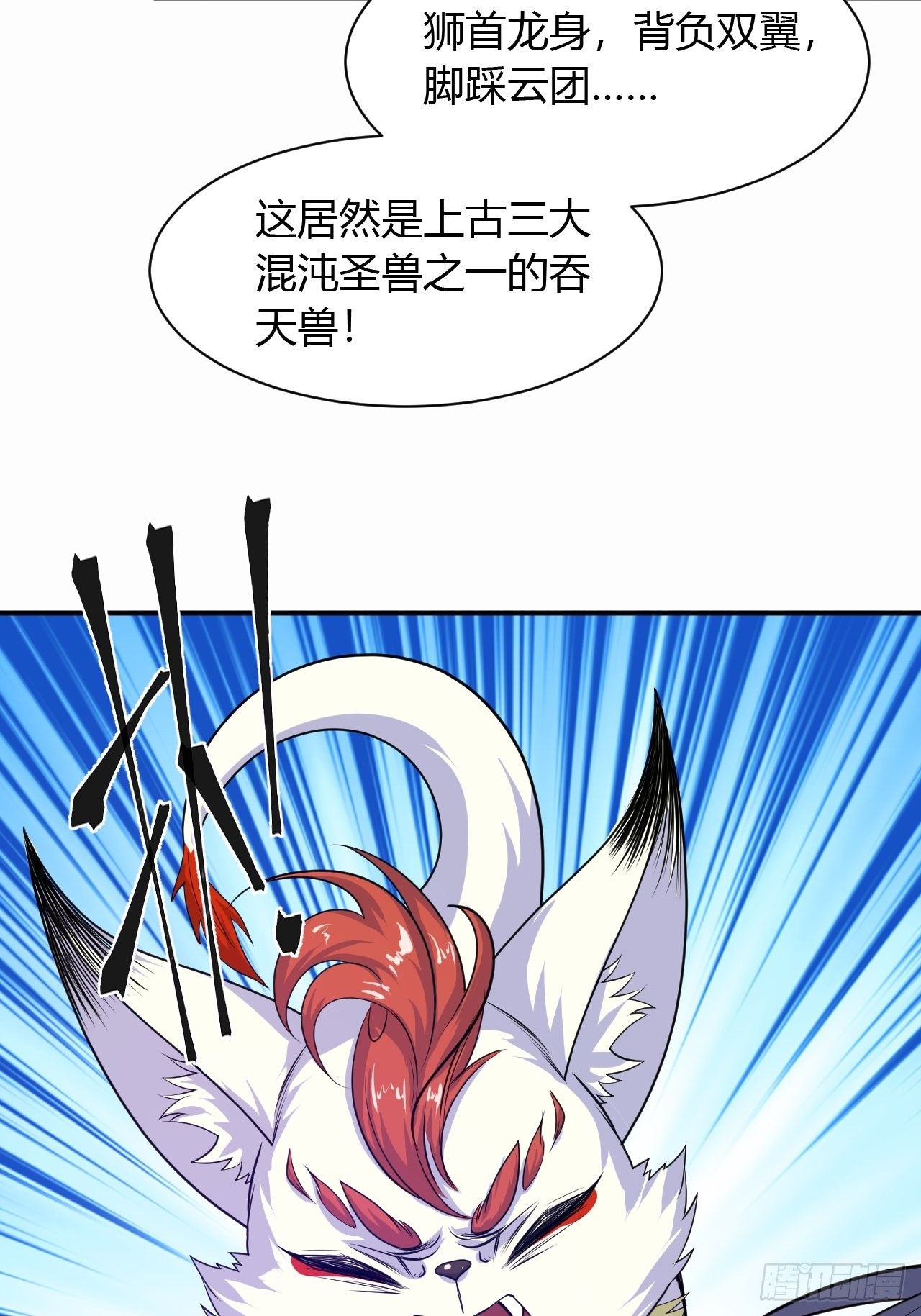 第17话 长得也太奇怪了吧18