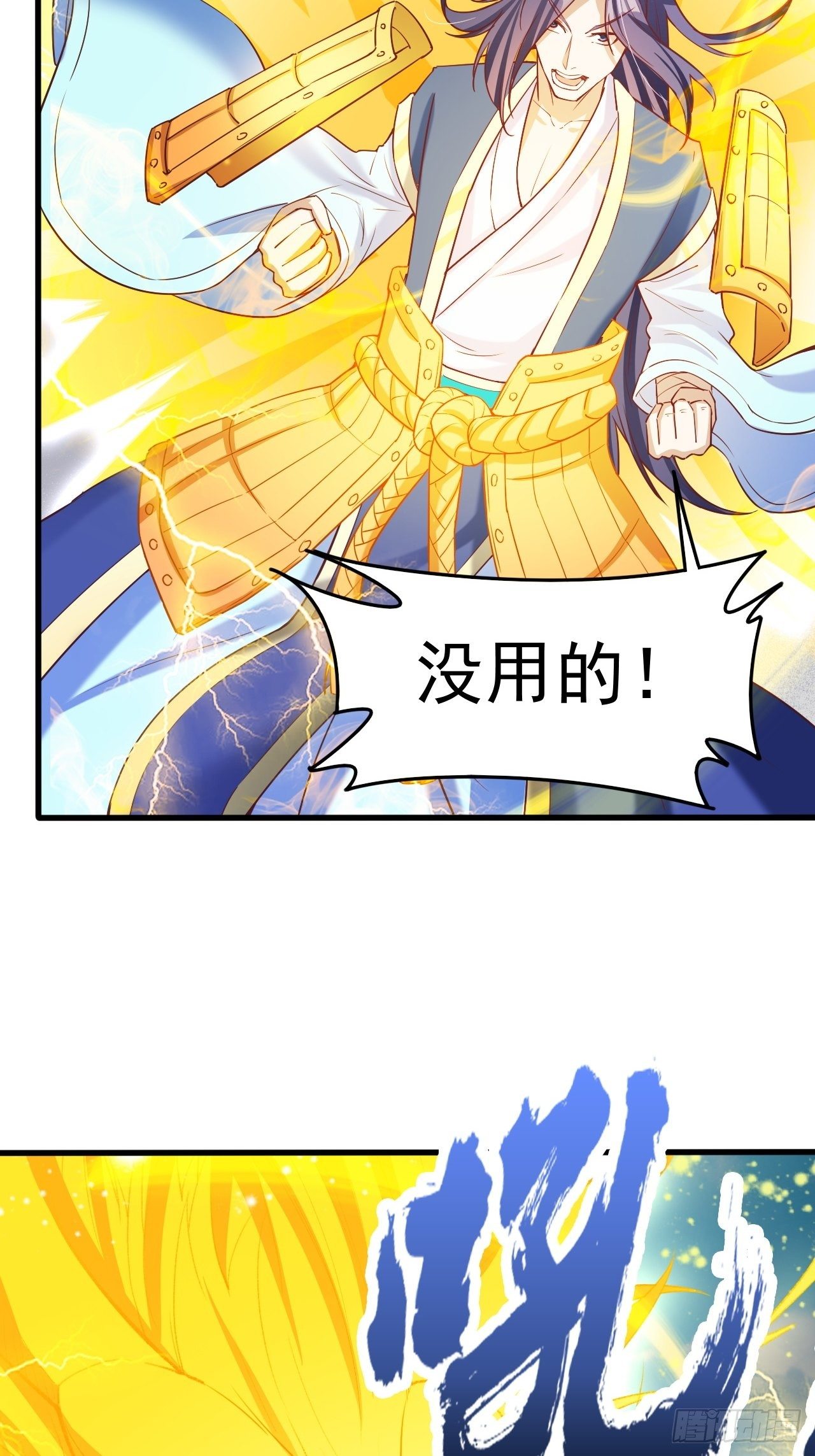 第67话 龙玄的实力27