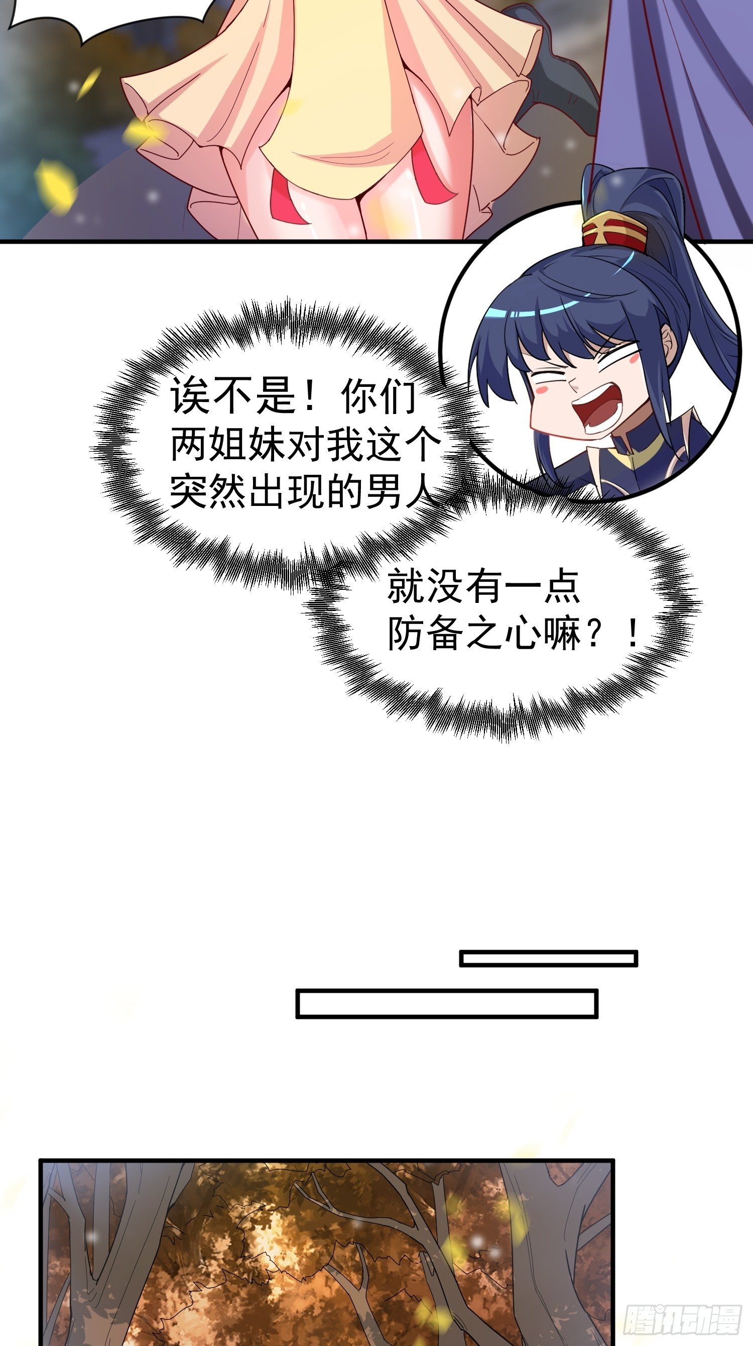 第75话 巧遇剑家姐妹花17