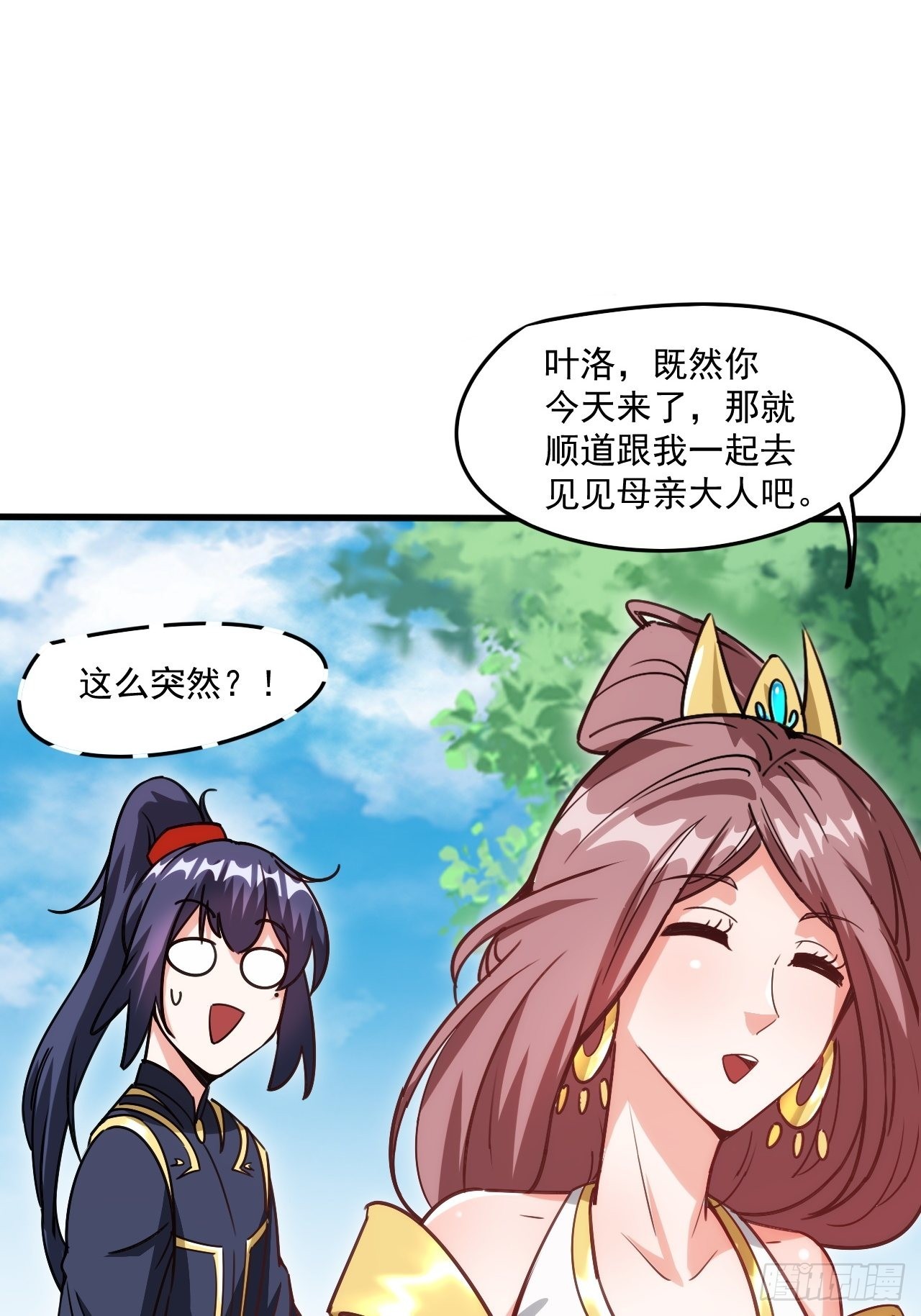 第101话 你母亲情敌的儿子39