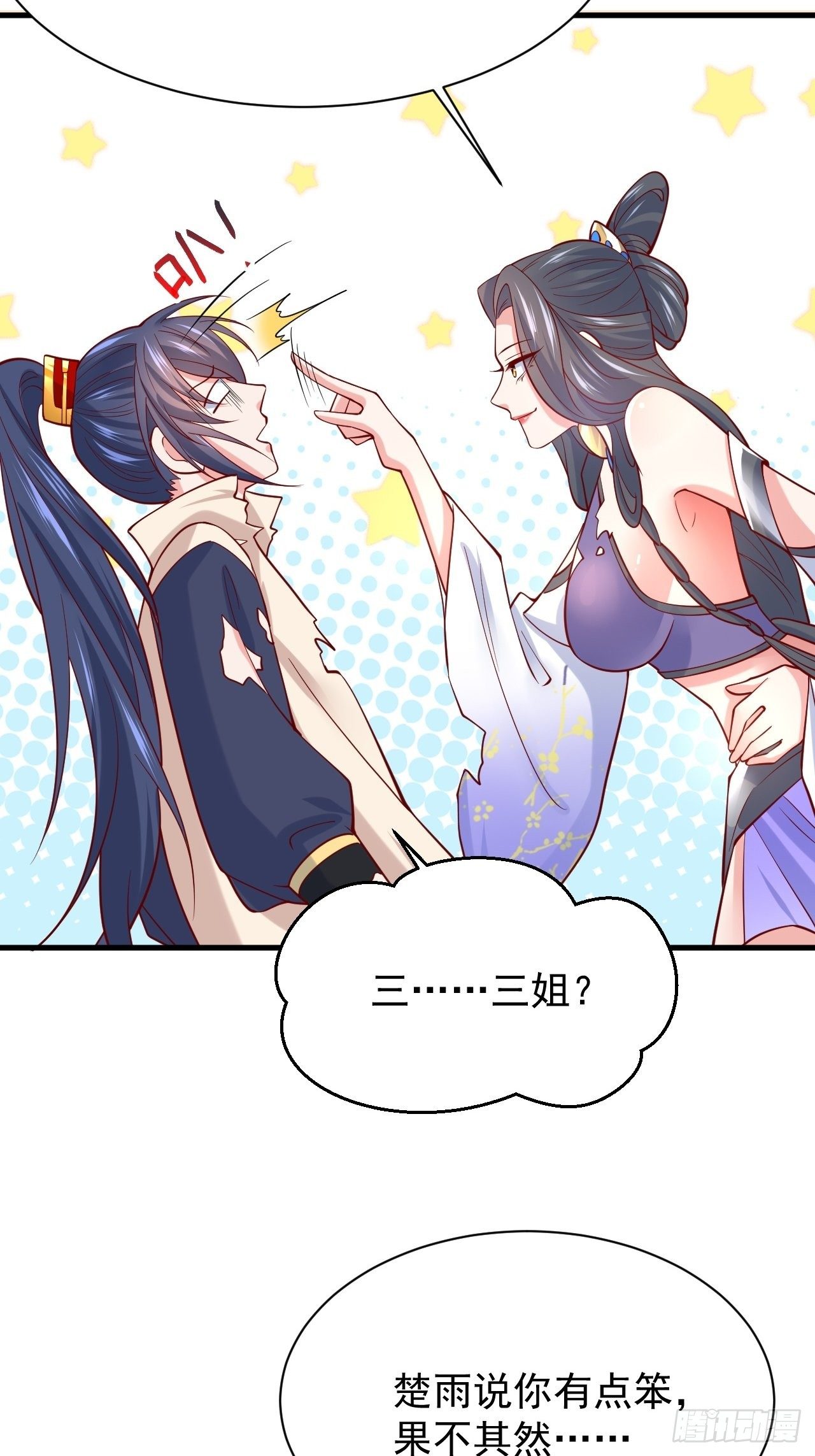 第5话 万兽宫女魔头现身！54