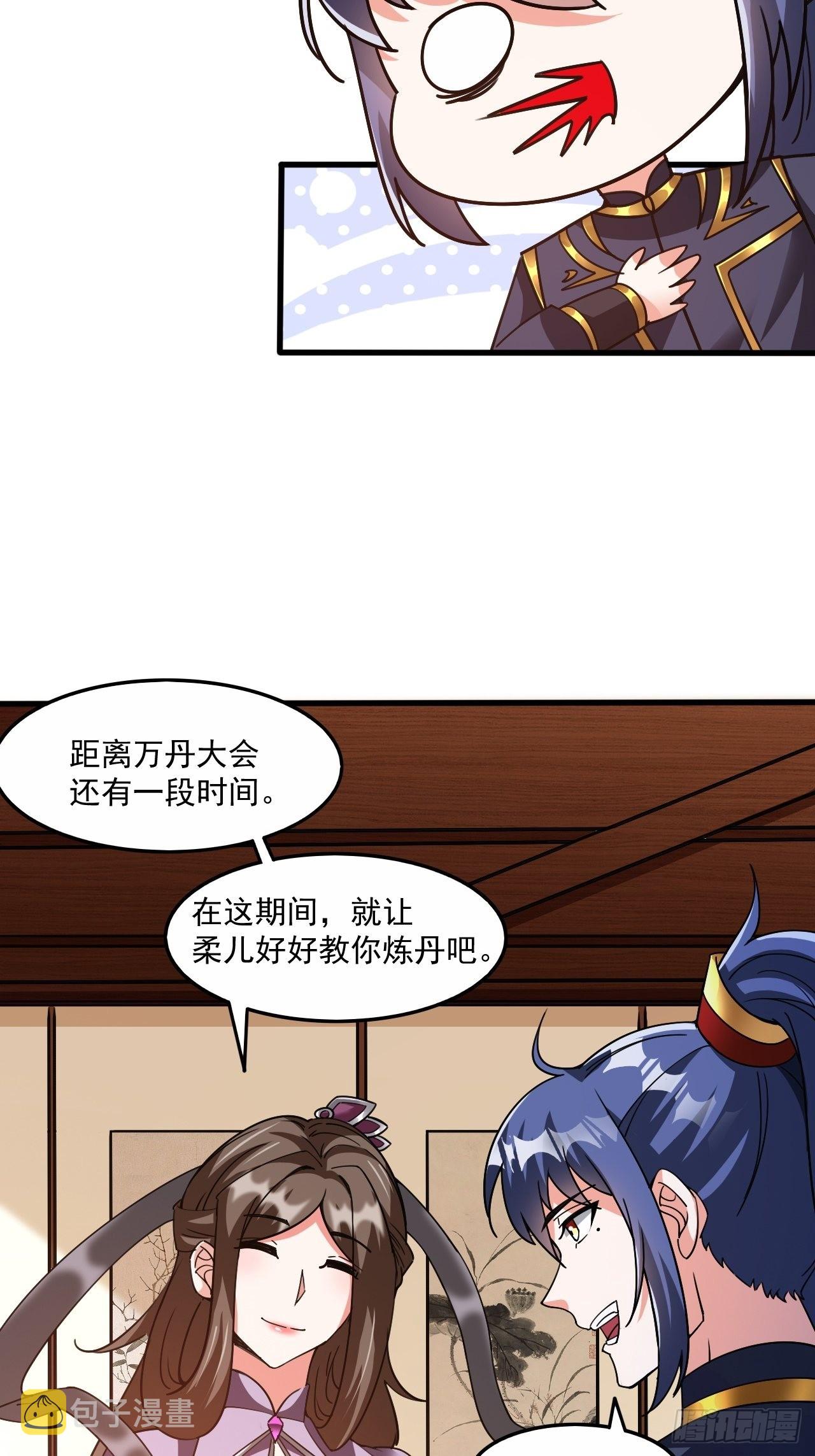 第103话 太看得起我叶某人了3