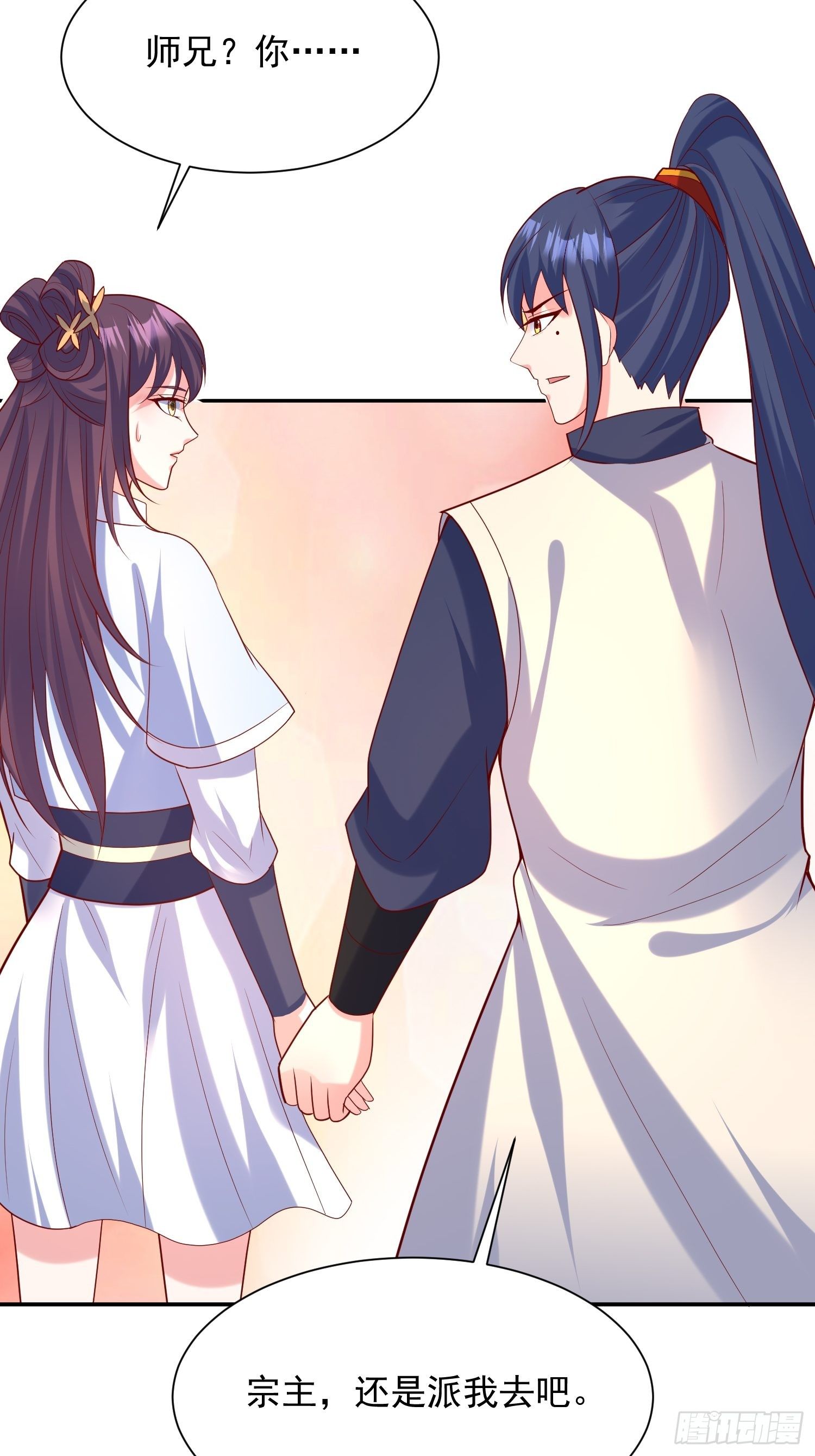 第58话 时间就是金钱32