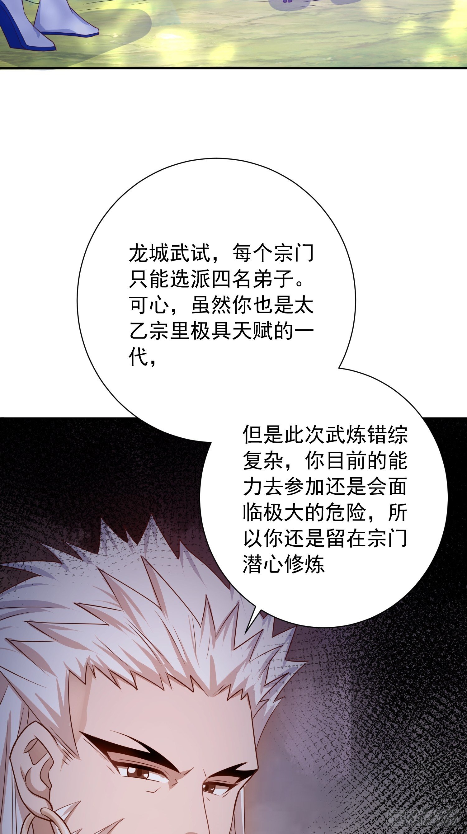 第25话 铁血佣兵团12