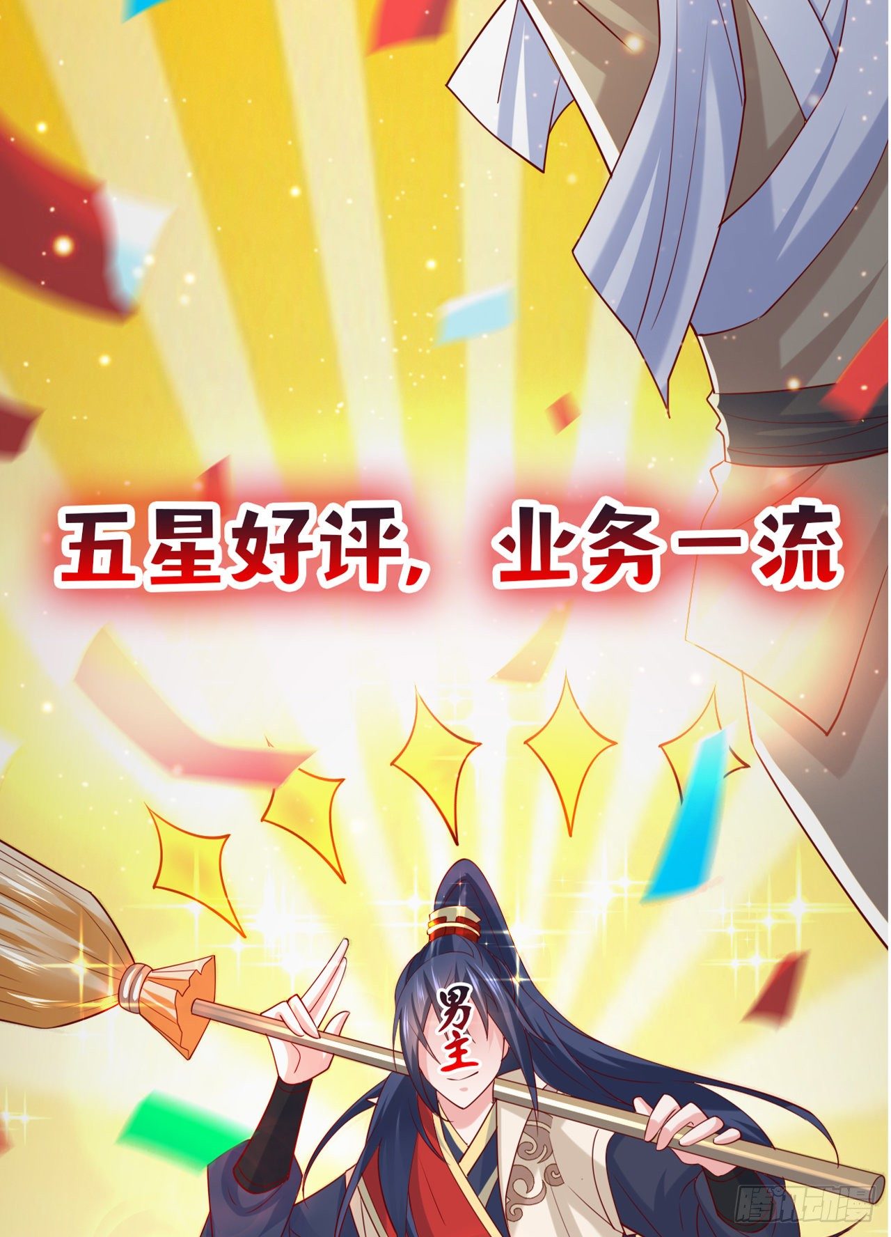 超神预告8