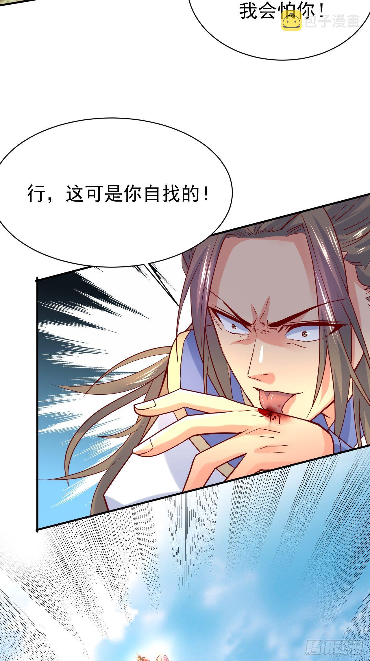 第10话 师父，我怀疑你在开车49