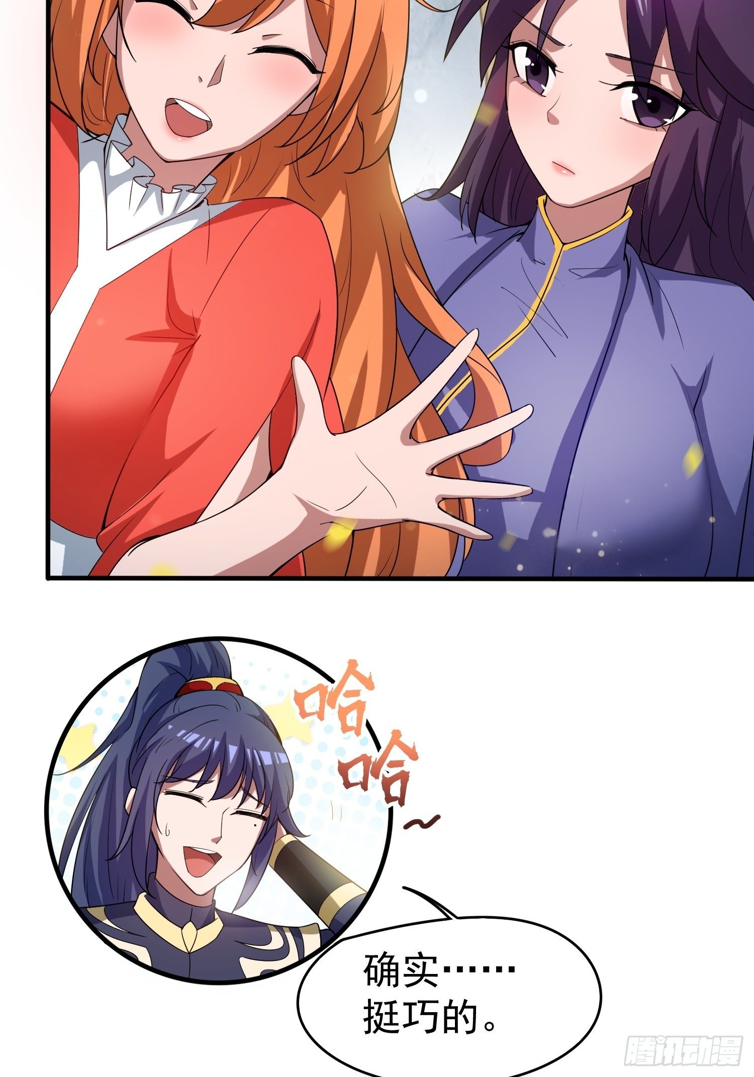 第75话 巧遇剑家姐妹花10