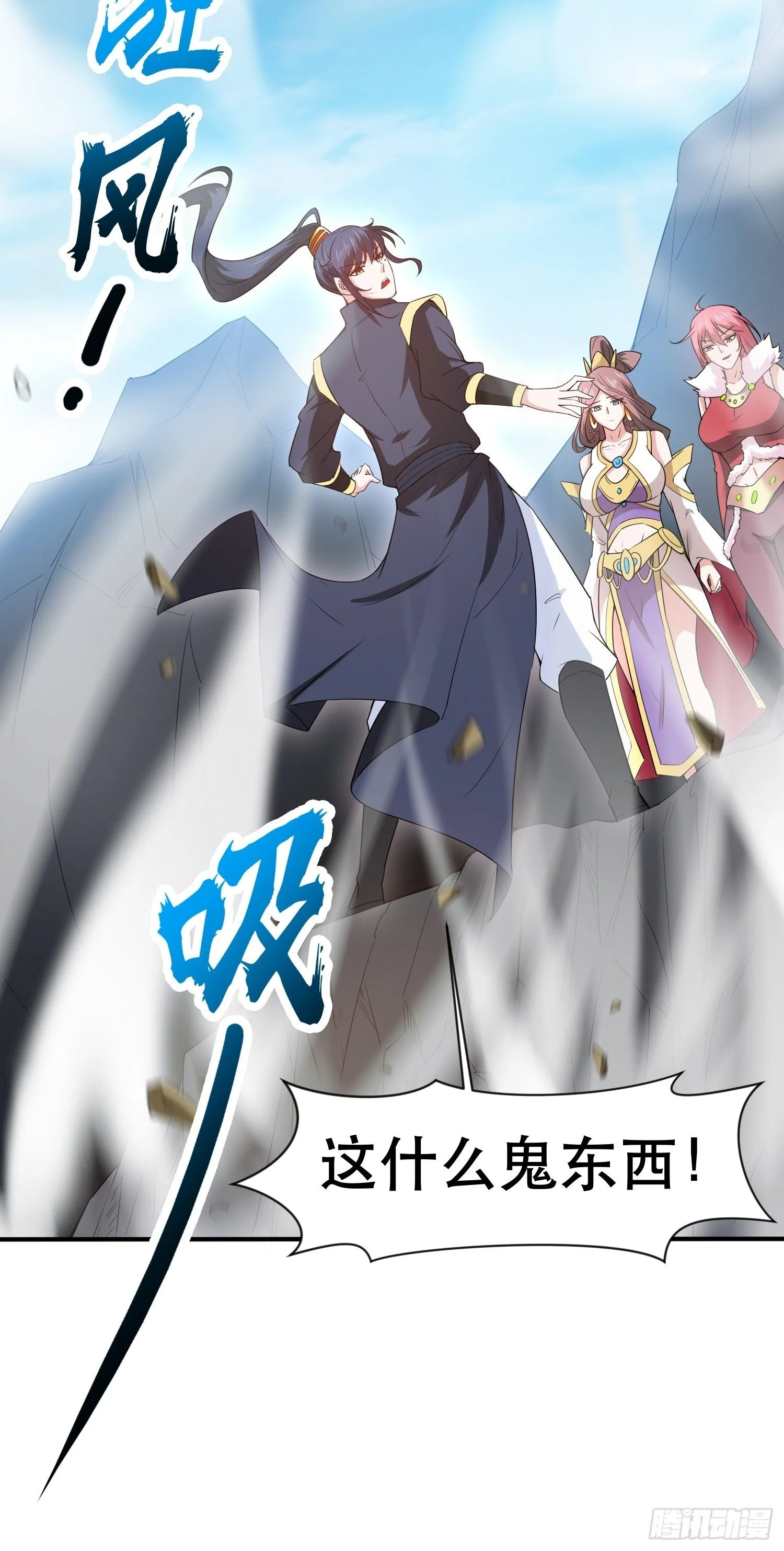 第74话 被“坑”的叶洛33