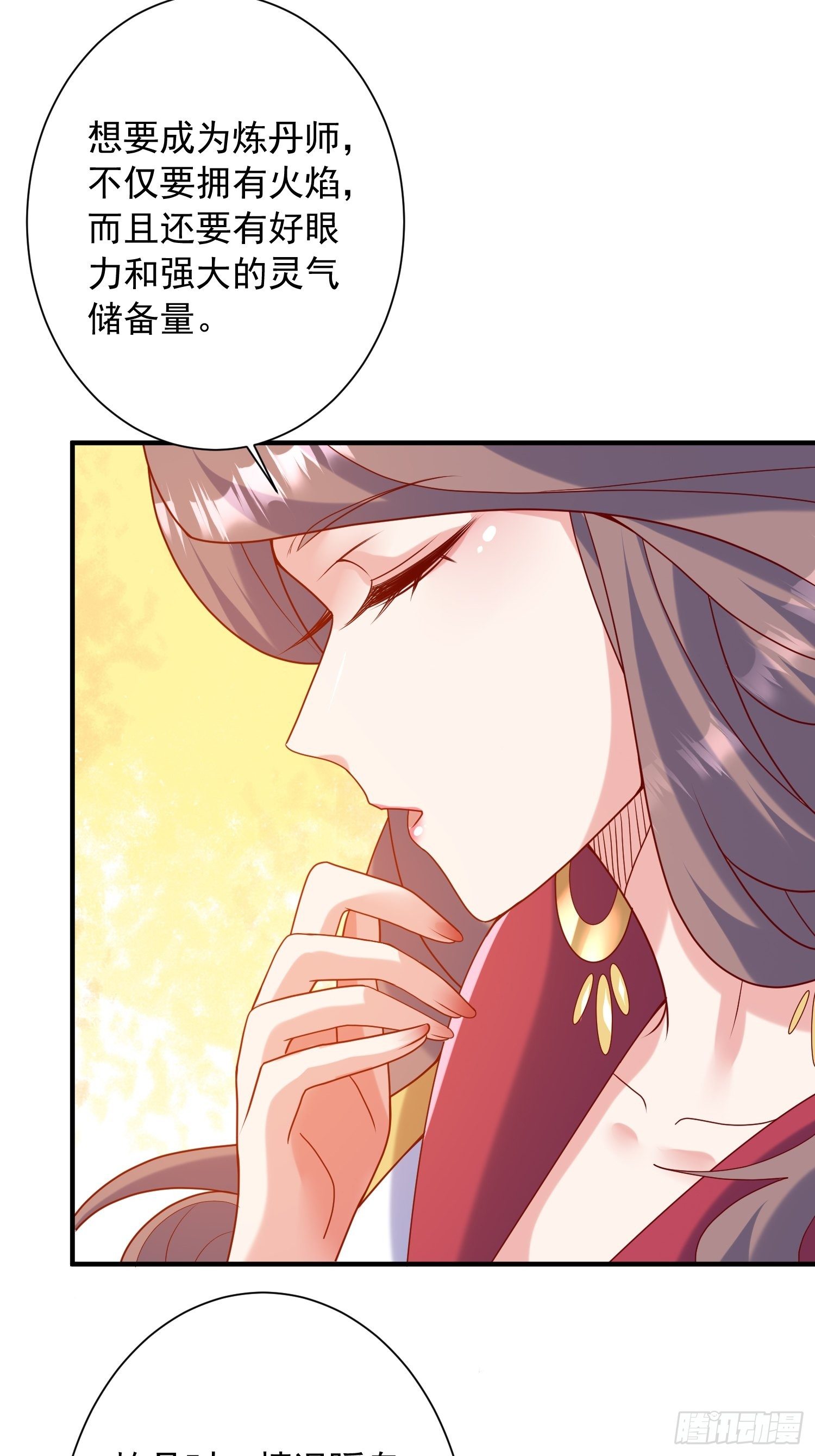 第50话 炼丹4