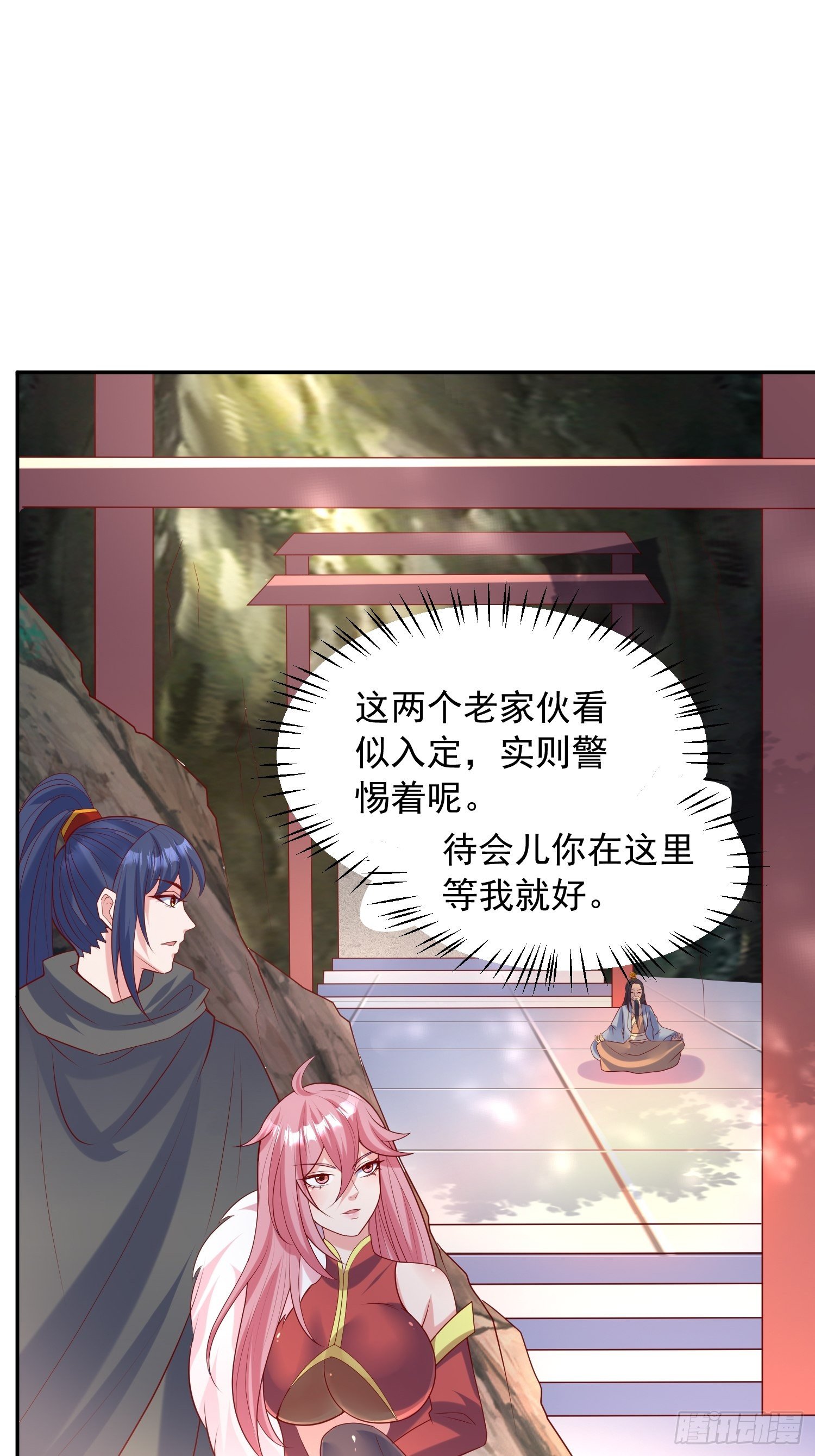 第56话 姐姐带我盗宝贝32