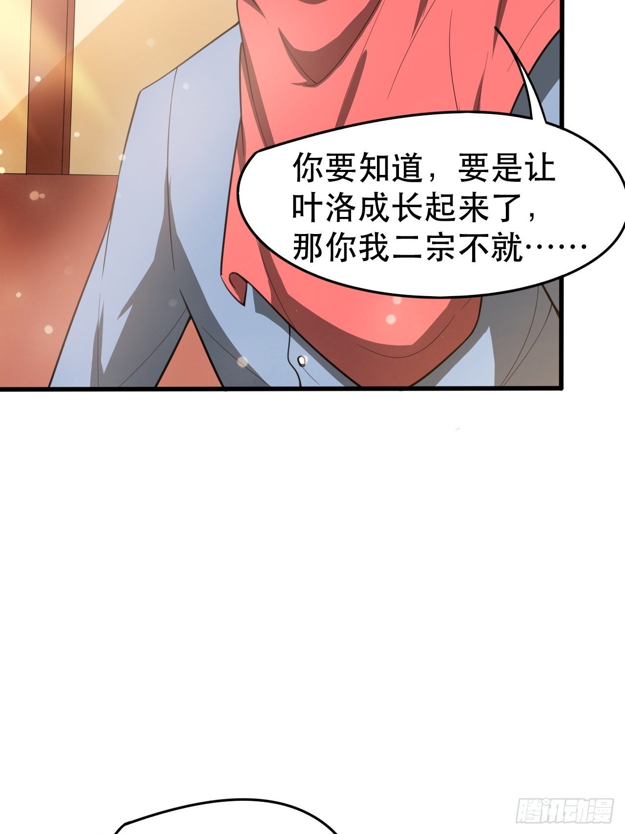 第69话 姐姐们的特殊奖励71