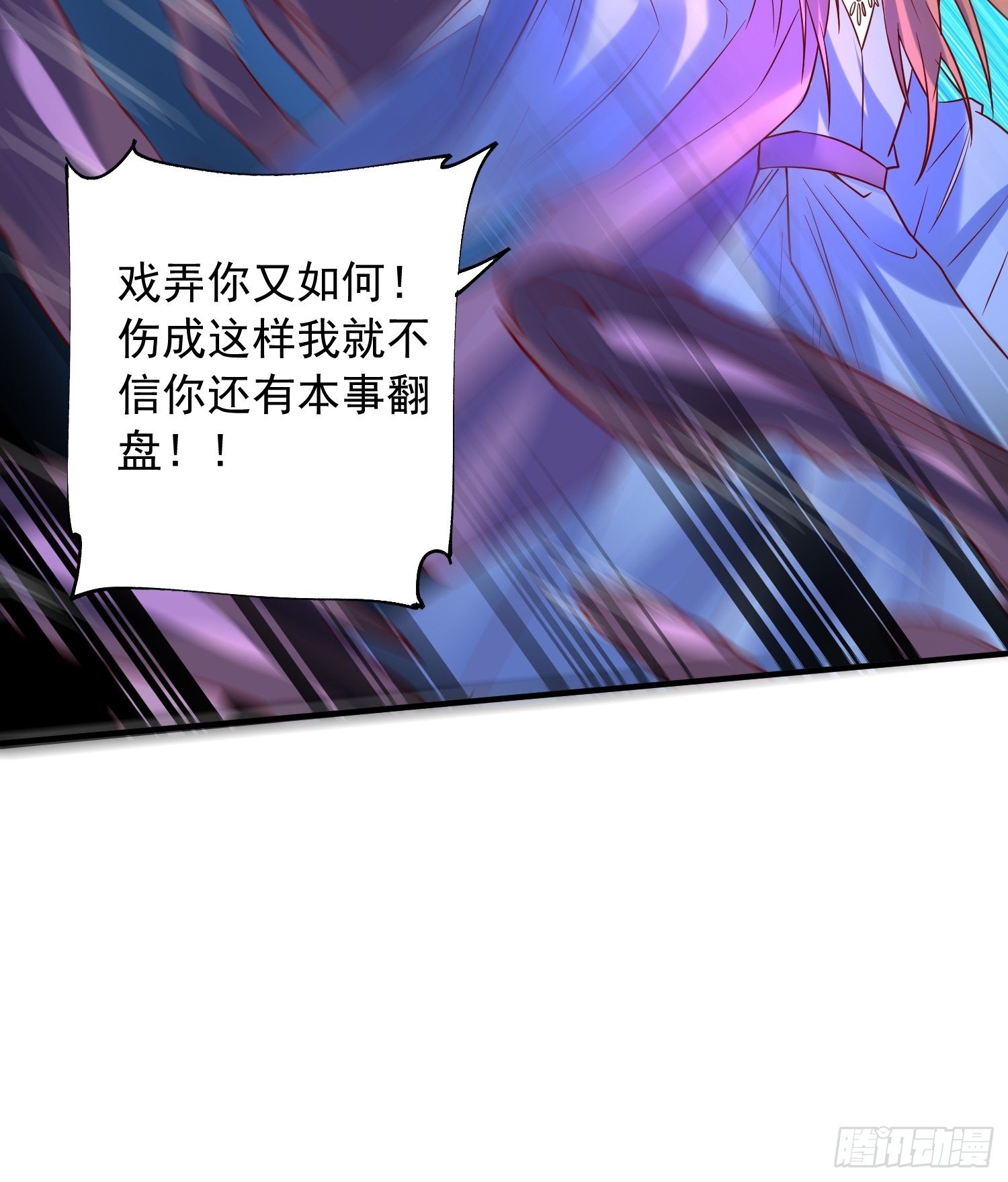 第41话 三龙真印解开！53