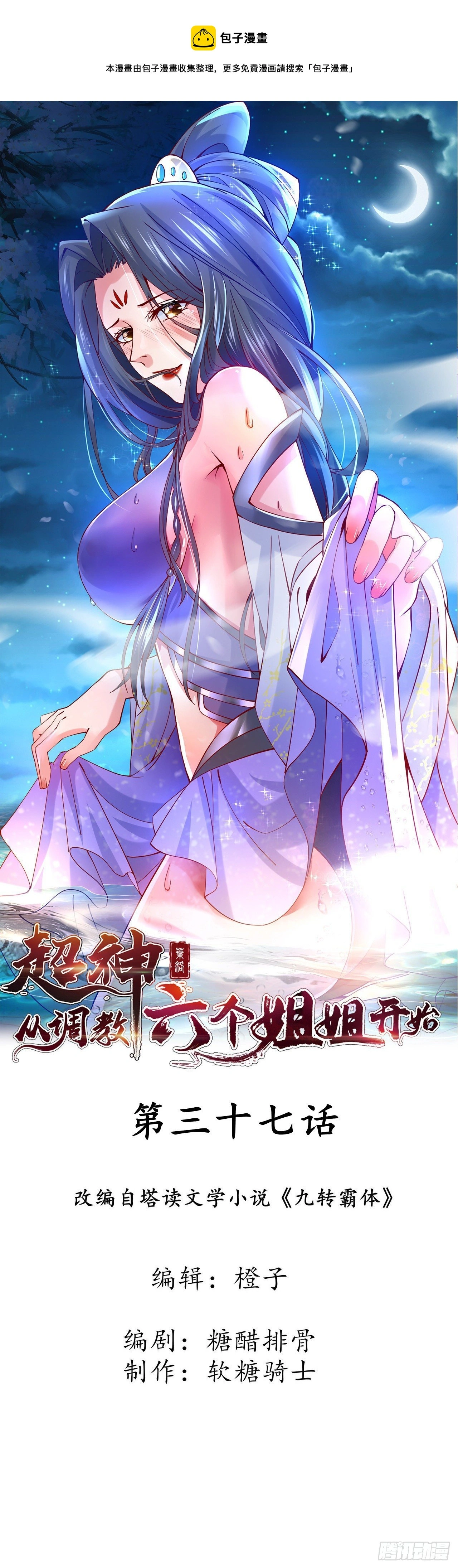 第37话 尸蛊0