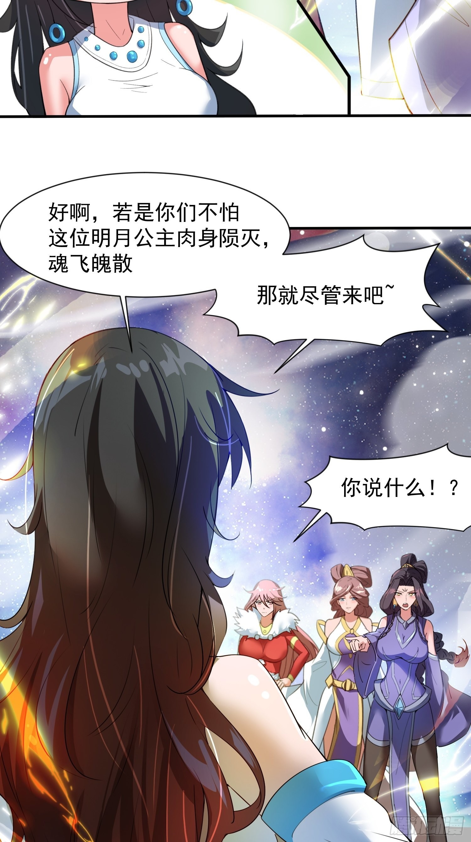 第83话 六姐的挚友？31