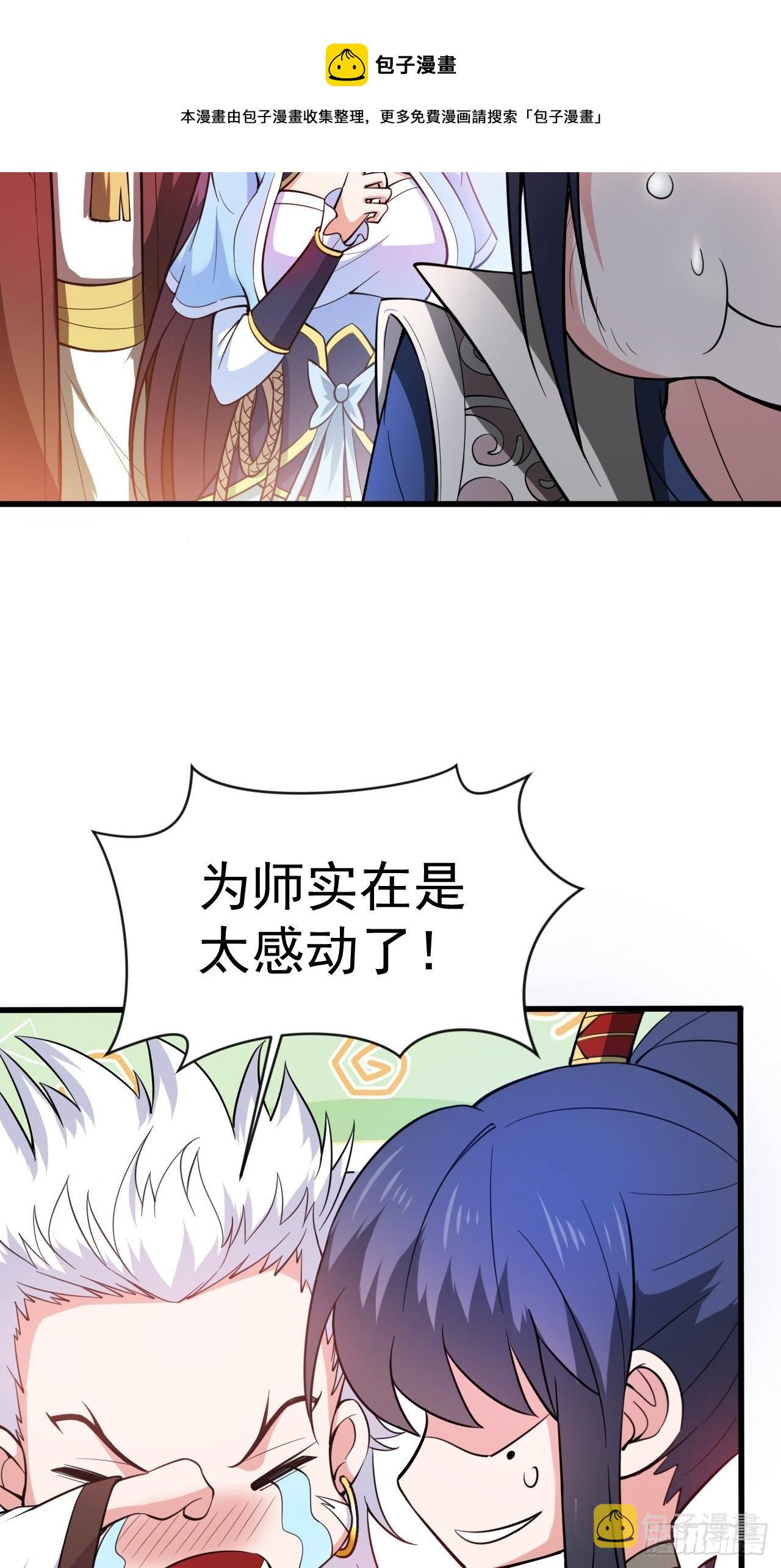 第65话 九转霸血16