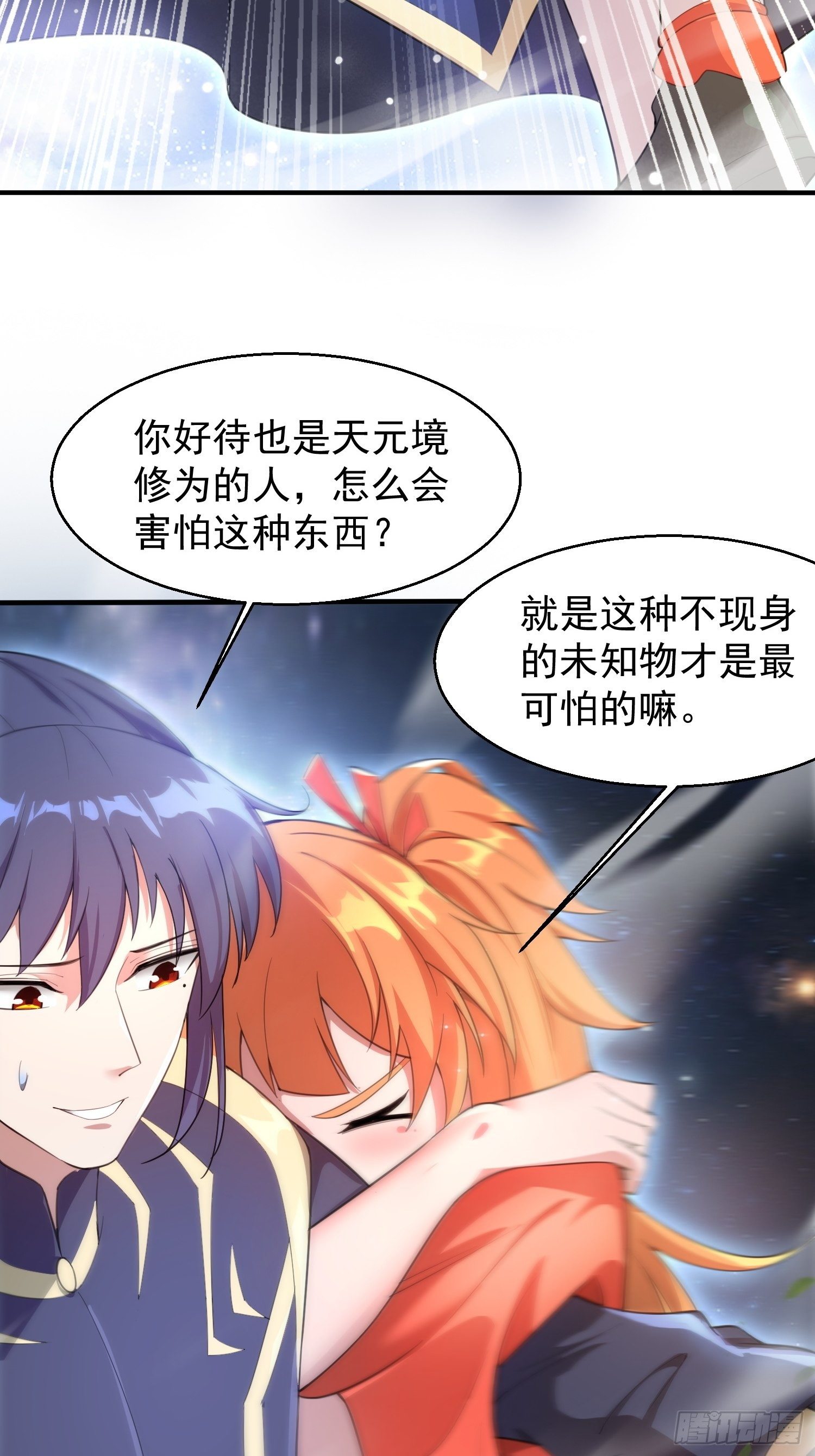 第76话 邪灵出没23