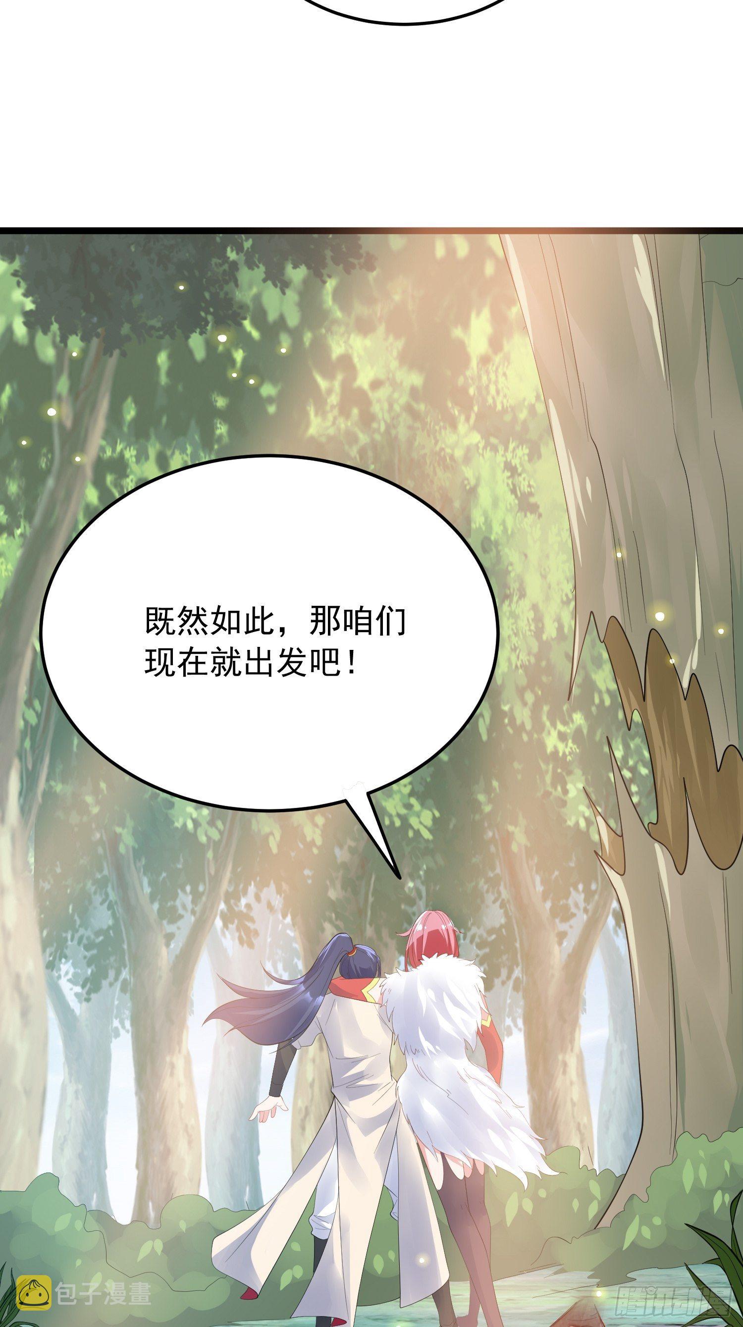 第55话 陪我去爬山！44