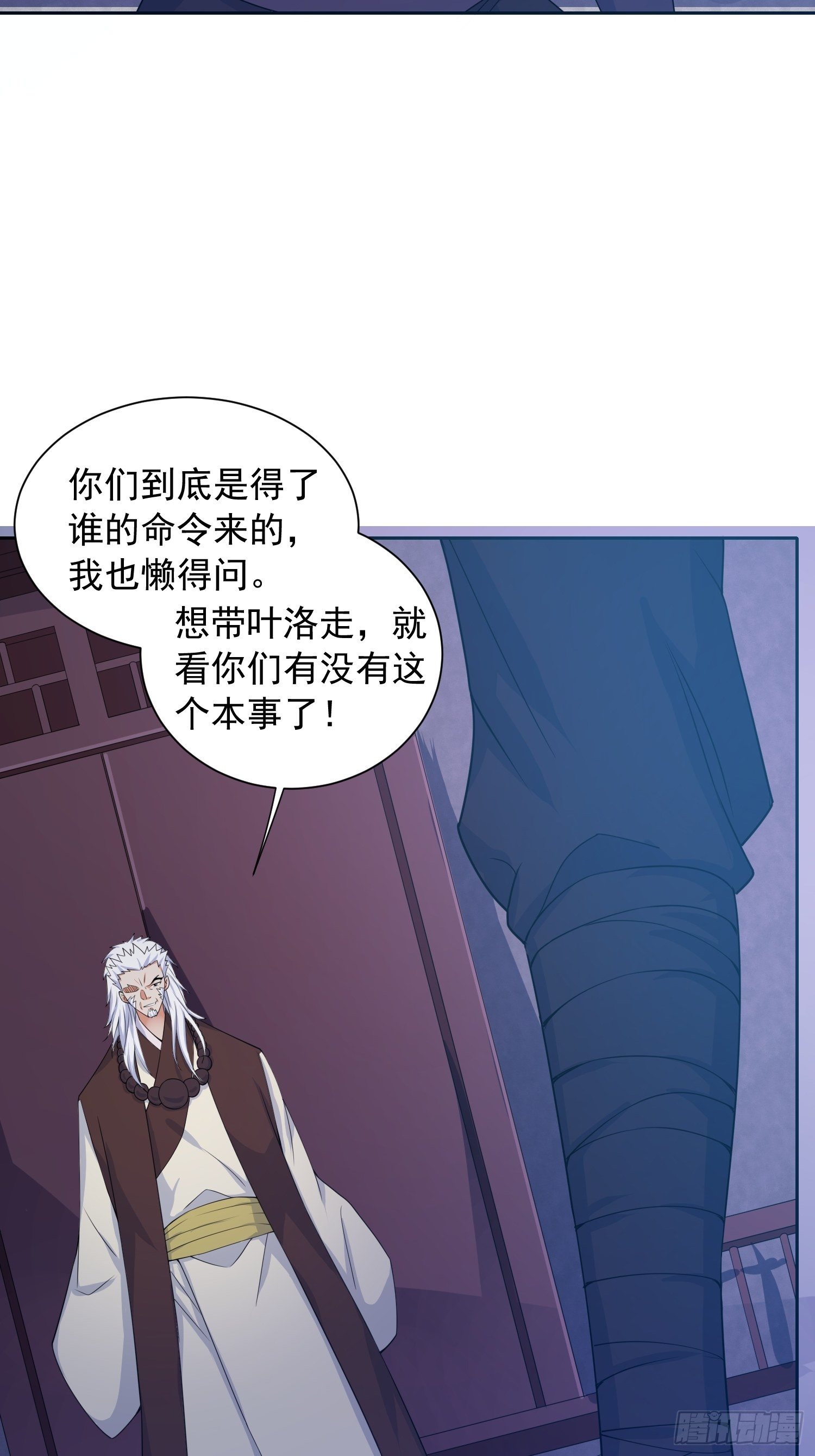 第14话 宗主她居然在洗澡！16
