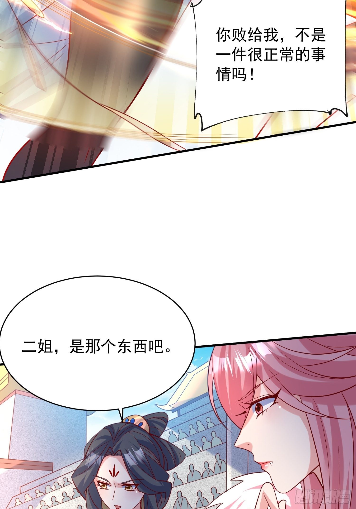 第60话 惊人的复制粘贴31