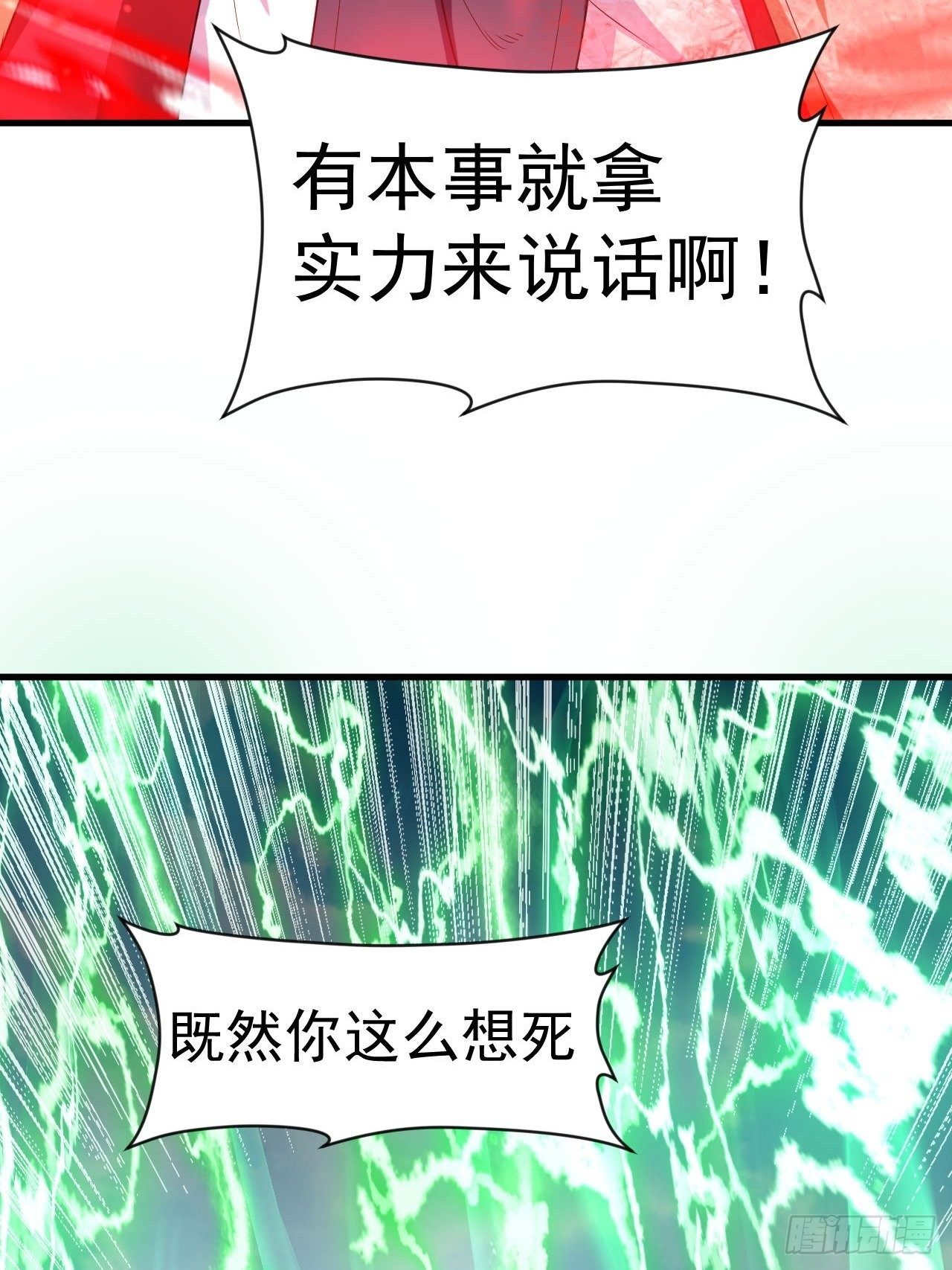 第65话 九转霸血27
