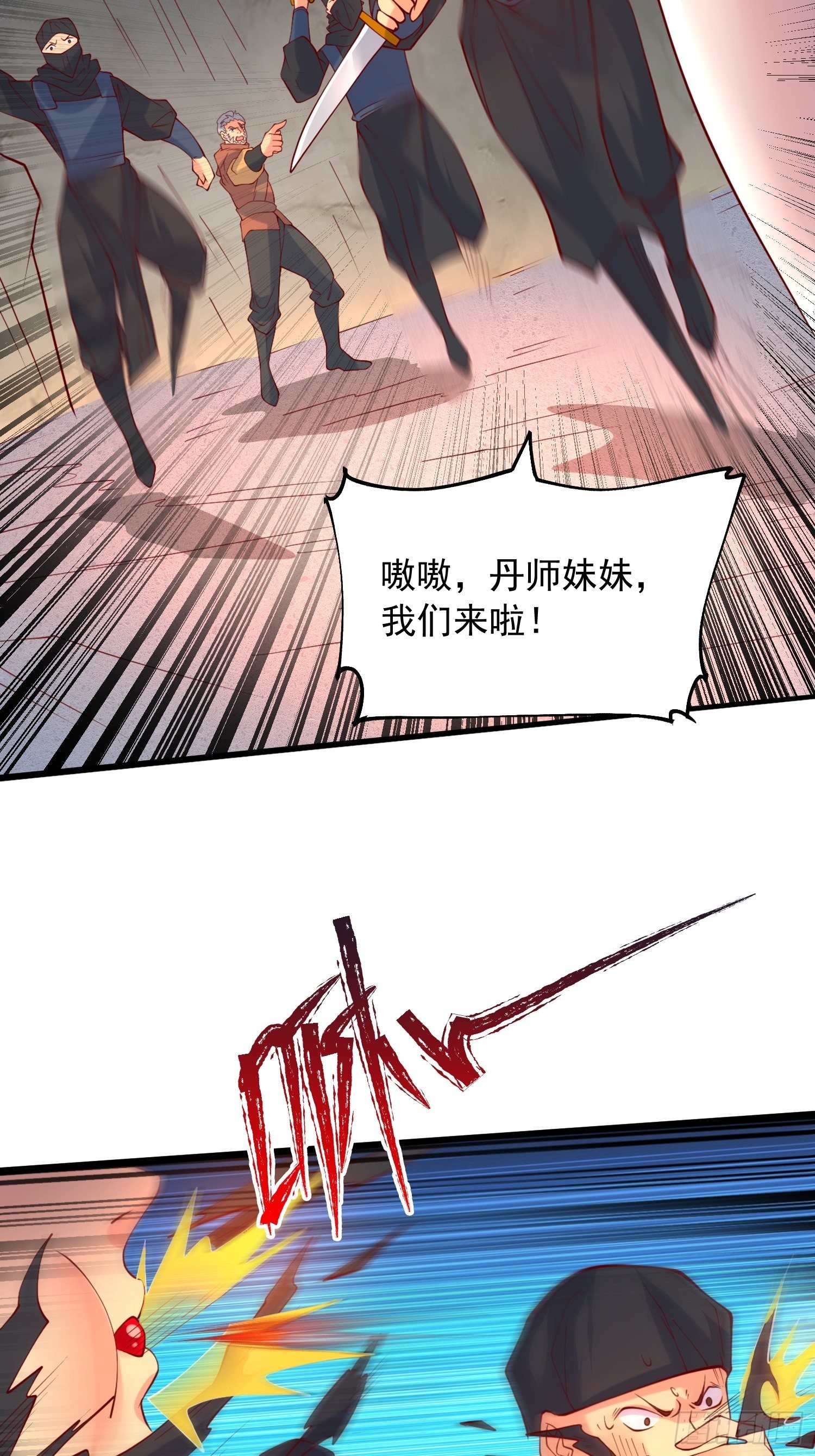 第34话 没事，有我在10
