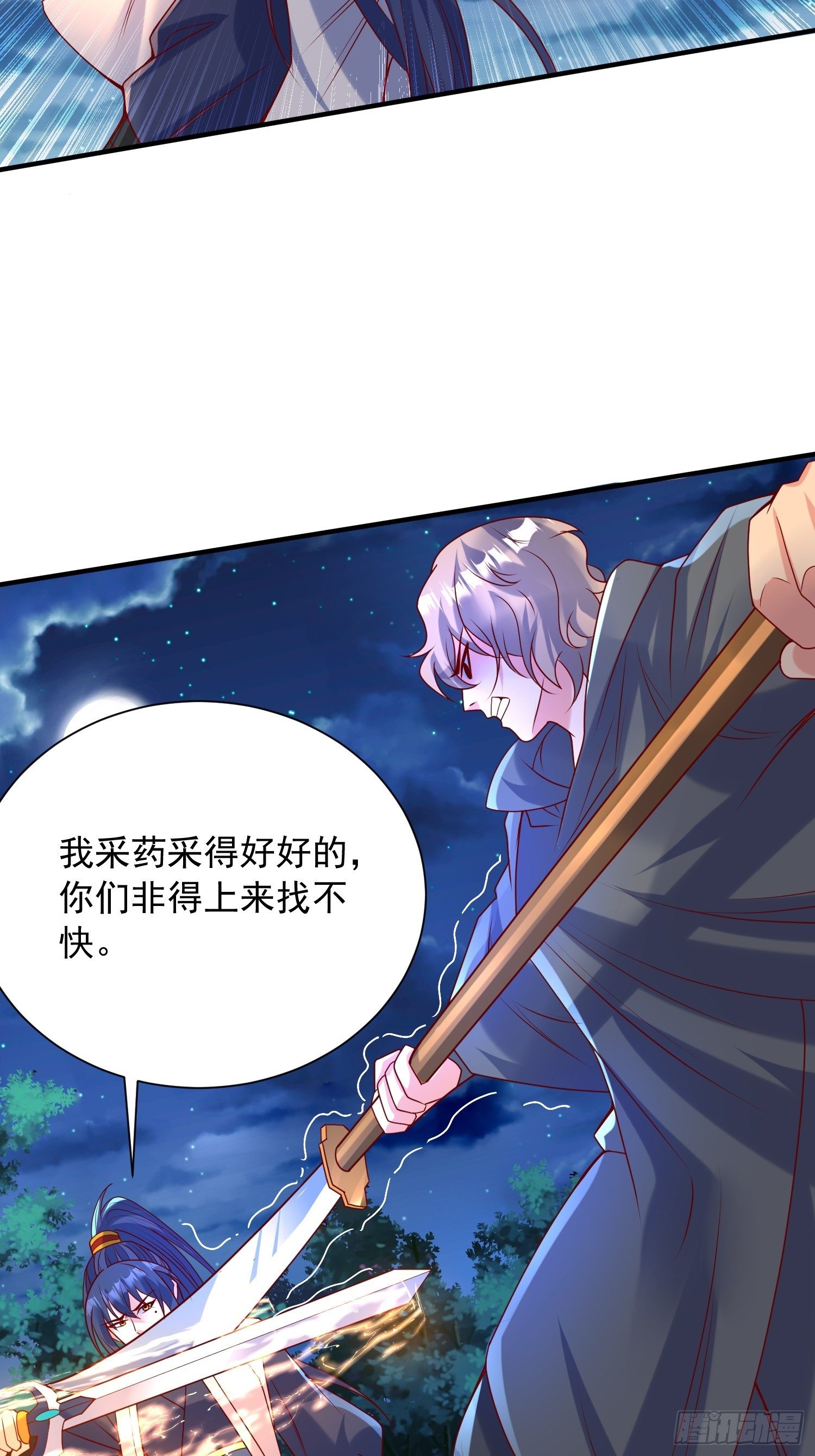 第51话 为我弟弟复仇16