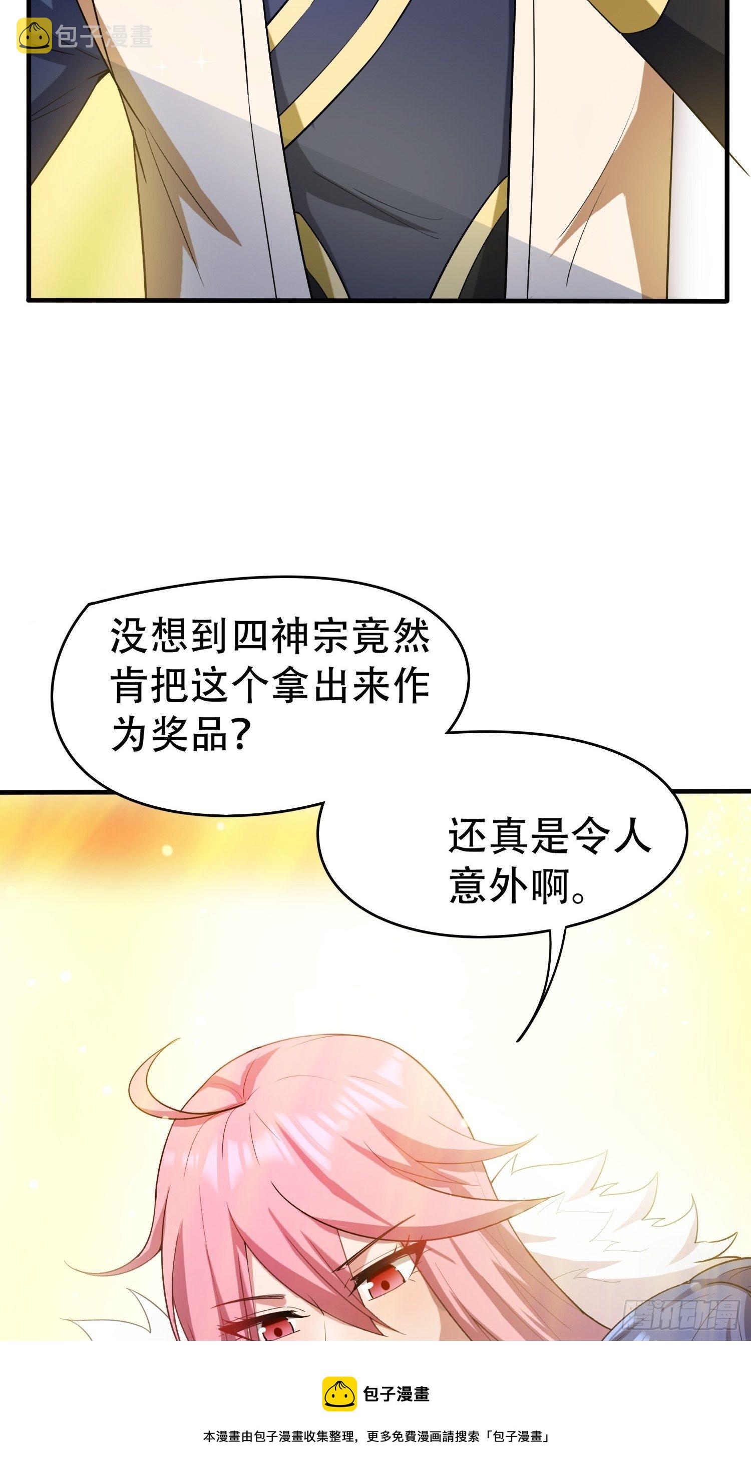 第70话 夜莹之林4