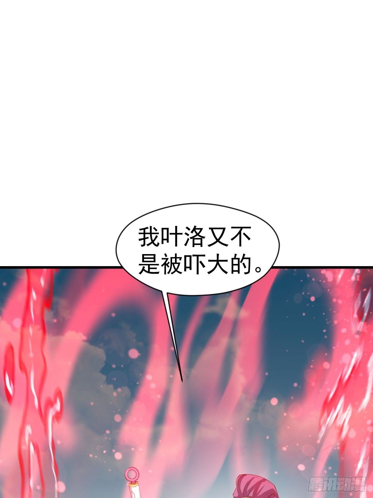 第65话 九转霸血25