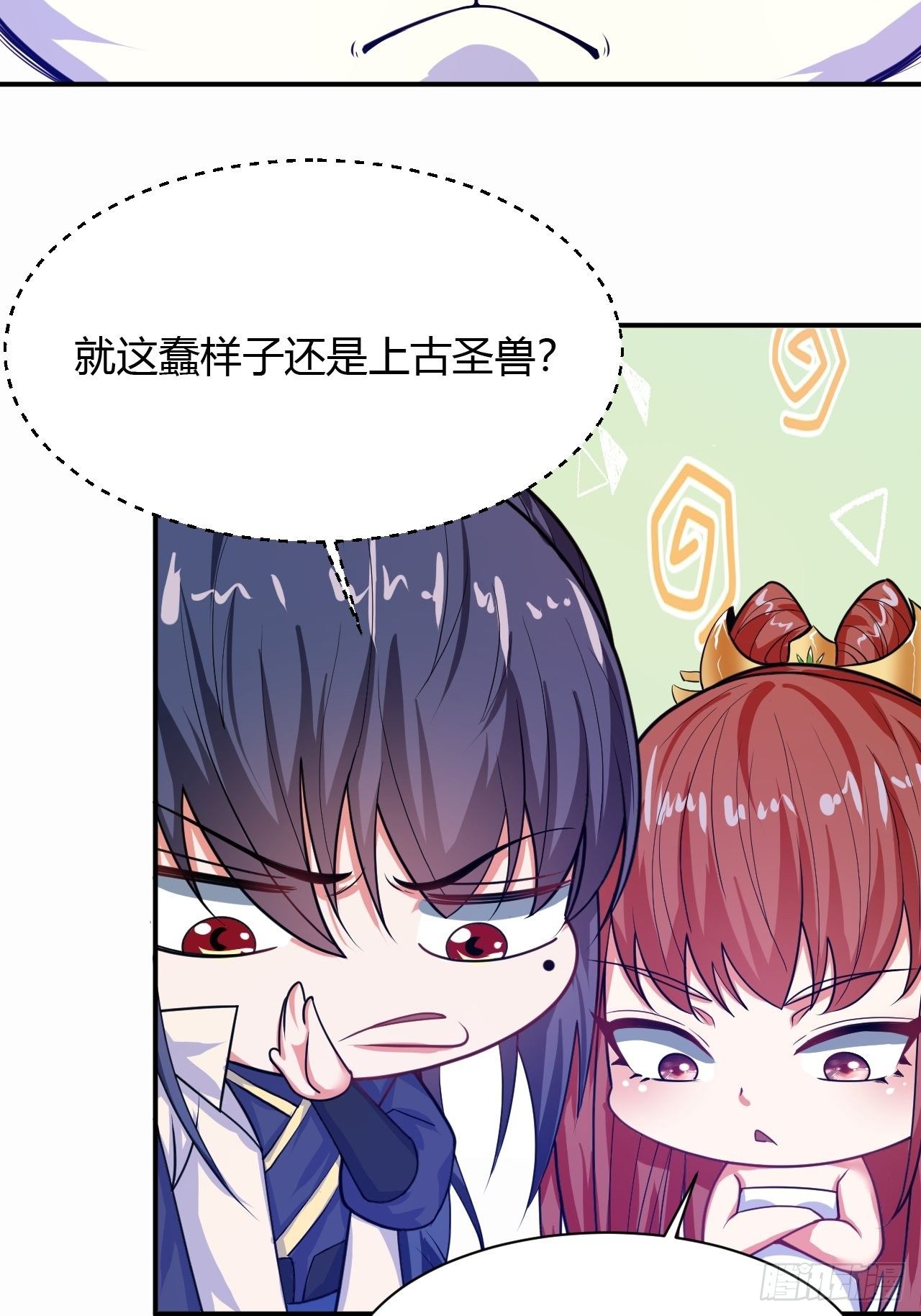第17话 长得也太奇怪了吧17