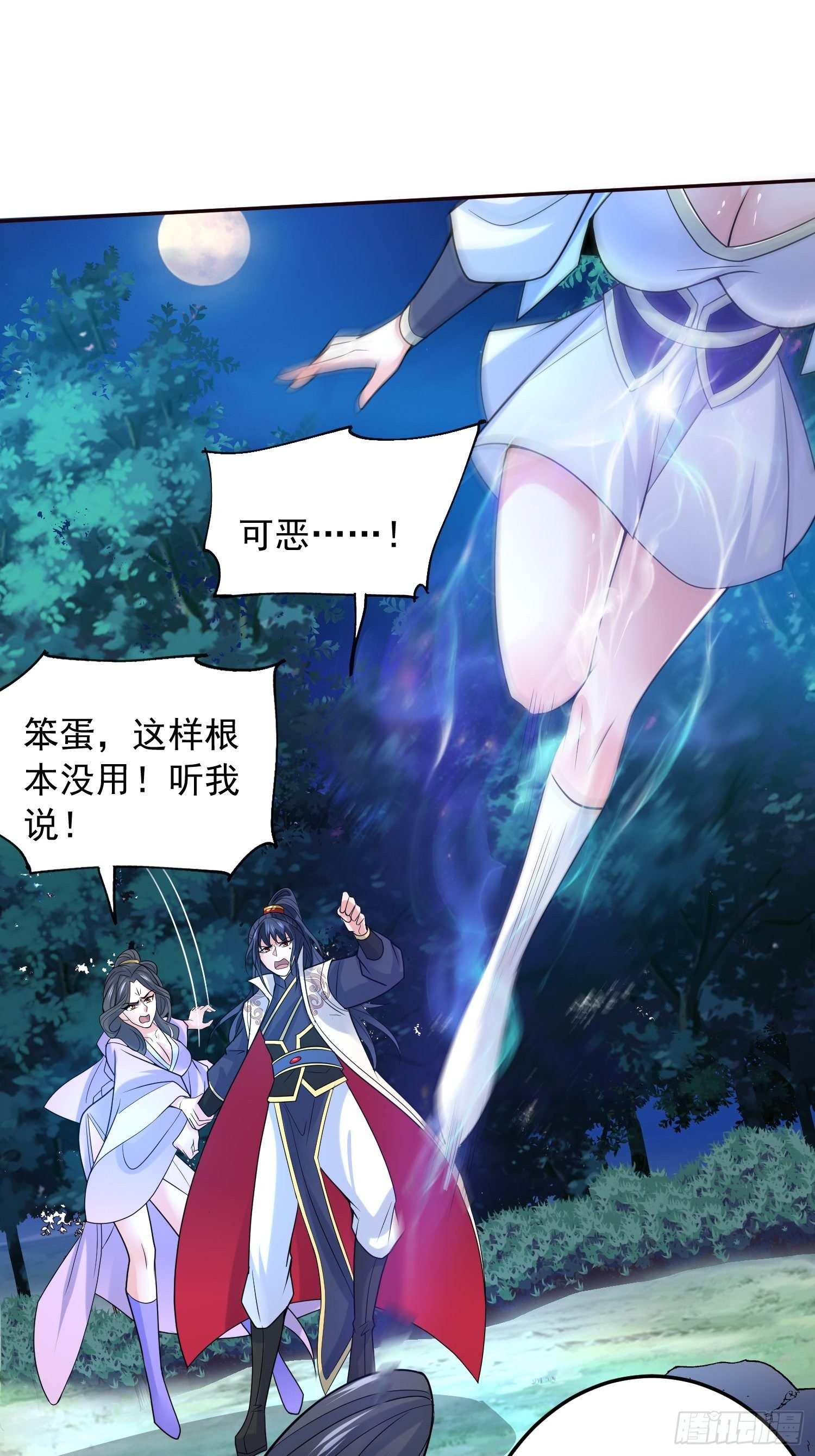 第21话 你是想灭宗吗？27