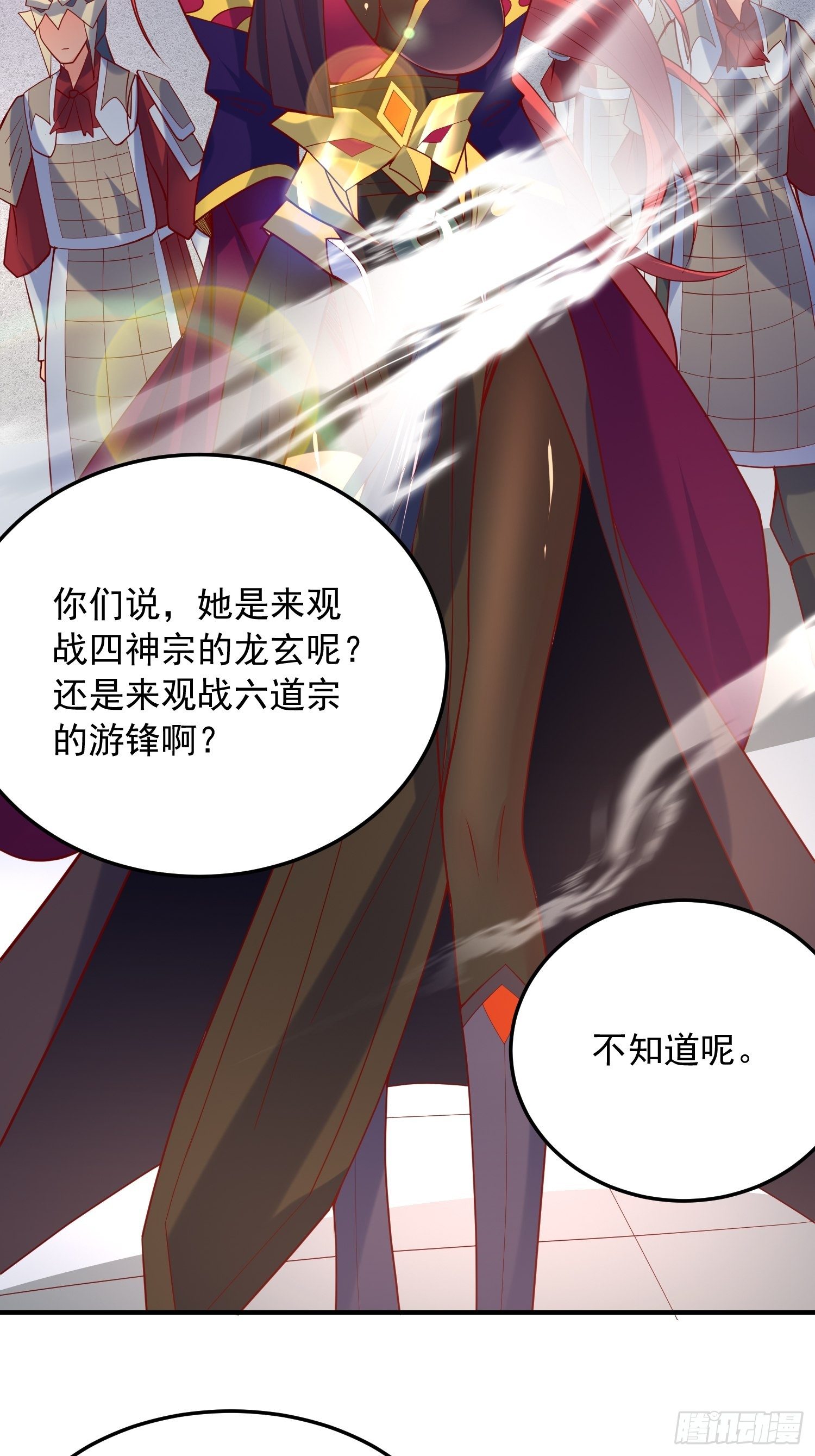 第57话 炼化彩虹果49