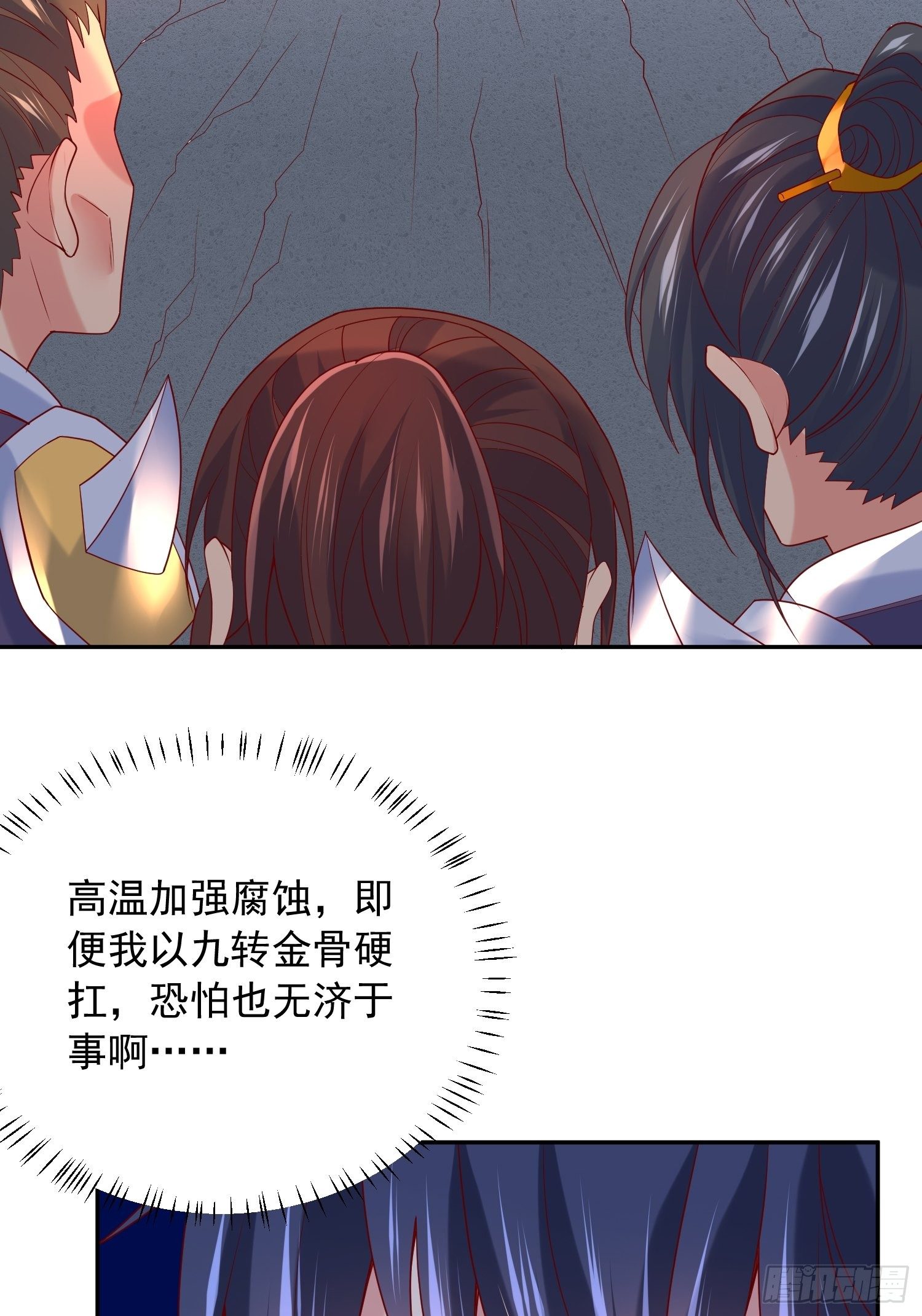 第34话 没事，有我在50