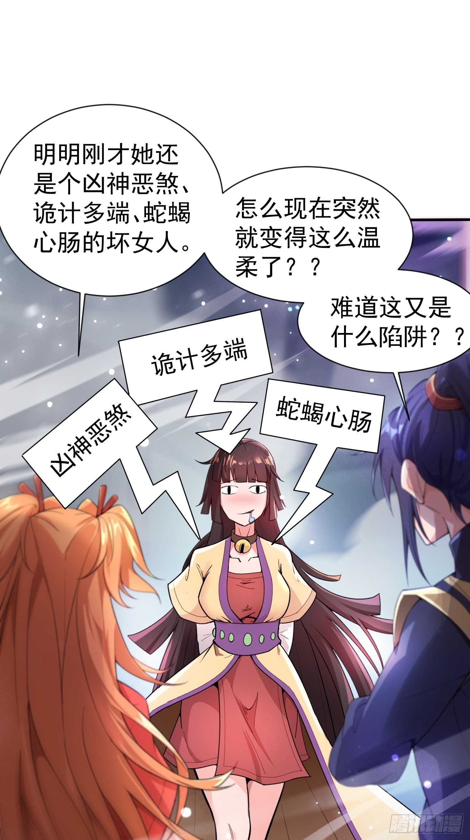 第82话 宝藏？！6