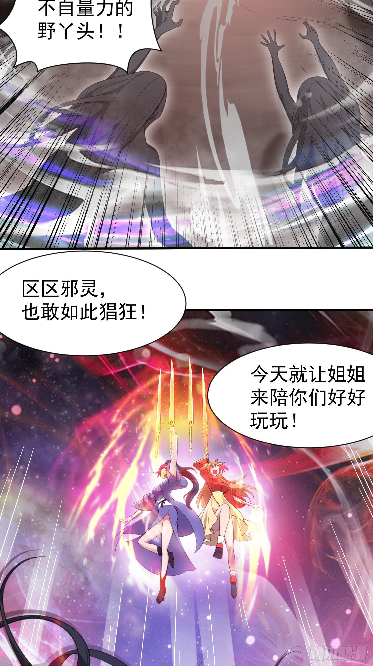 第77话 九转神魂！1