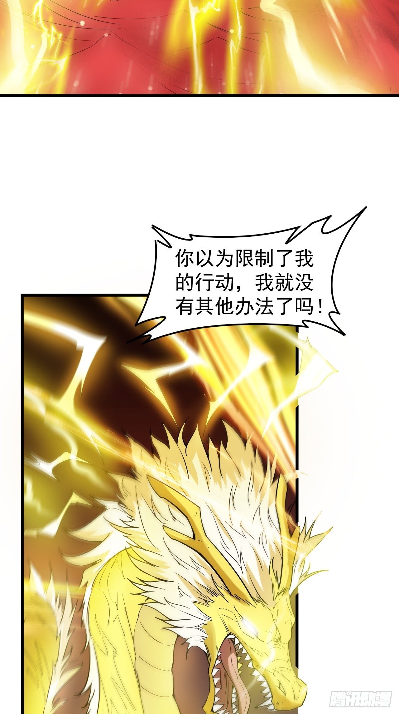 第66话 七杀破军完败！47