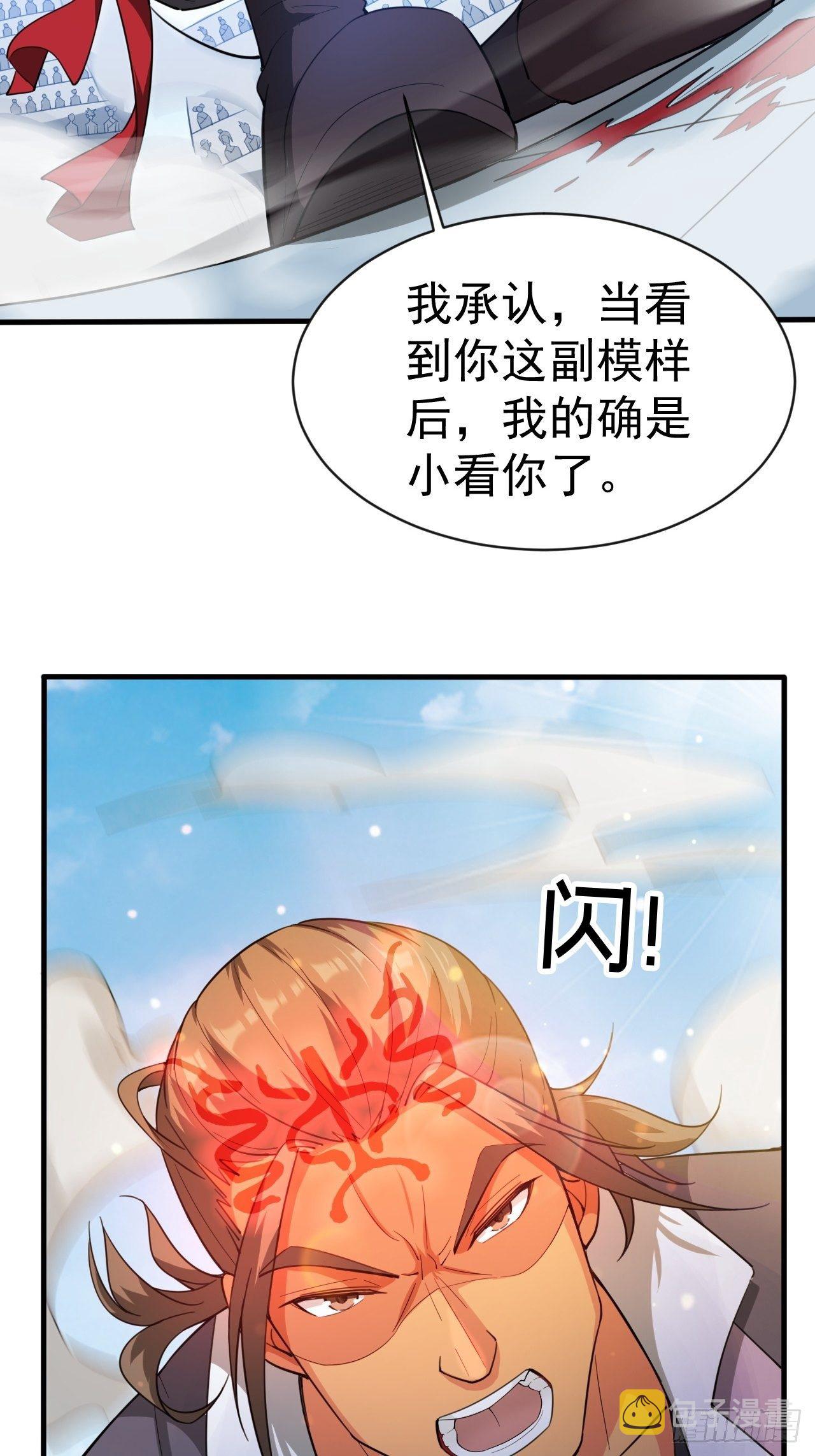 第65话 九转霸血43