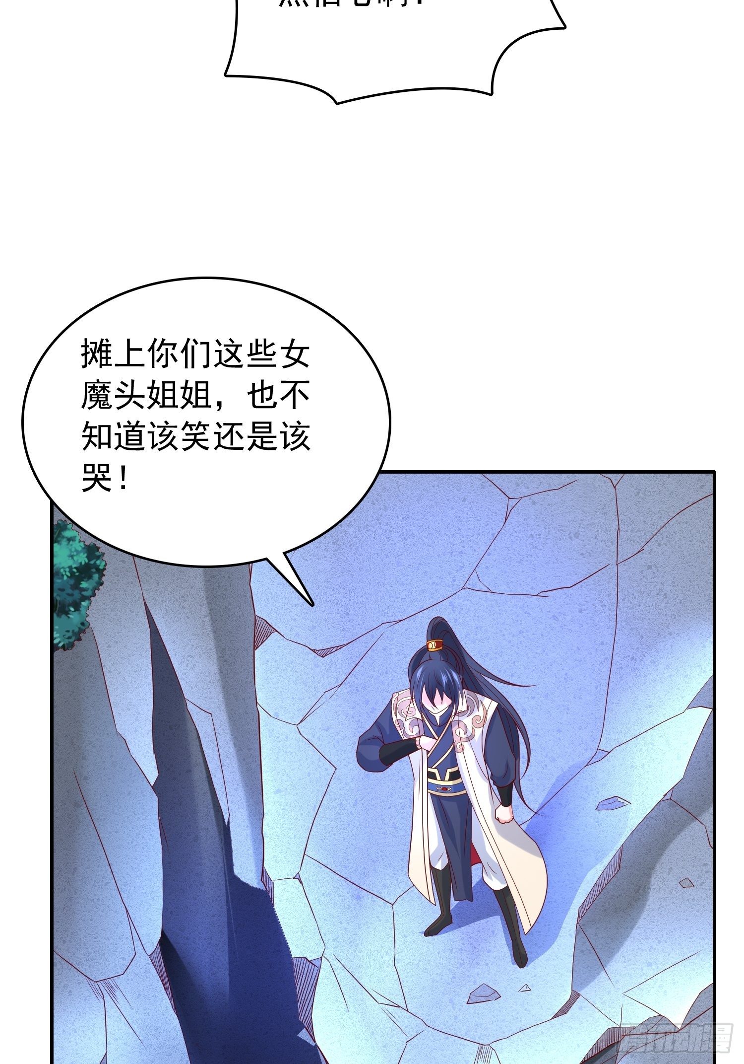 第31话 地龙遗骸10