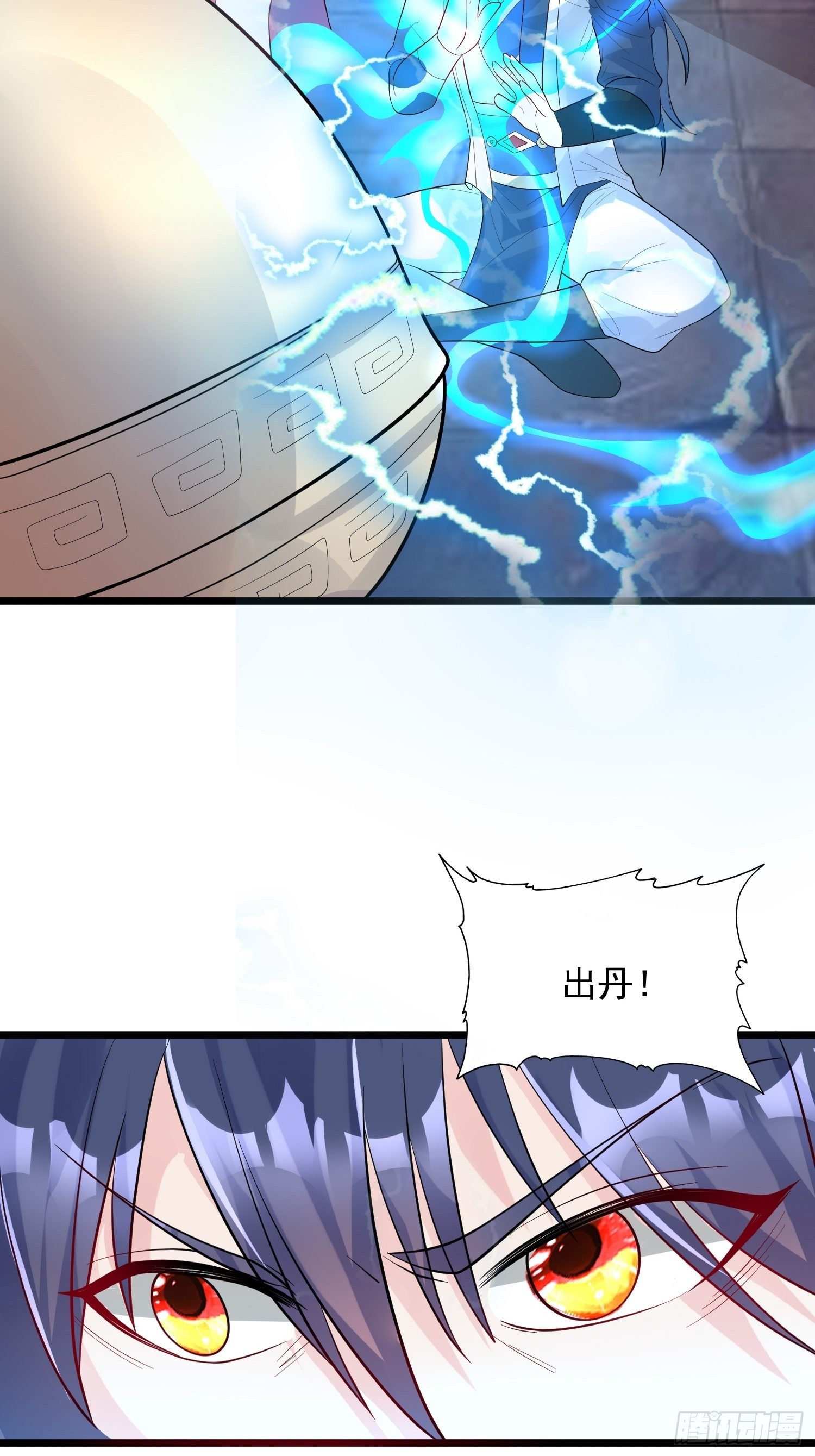 第53话 这可是绝佳圣药16